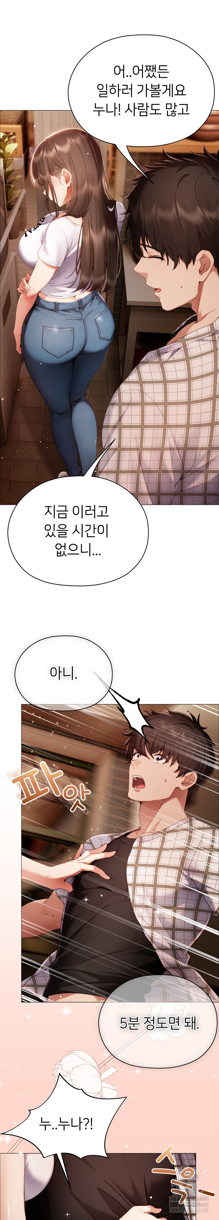 Little Stalker Raw - Chapter 34 Page 34