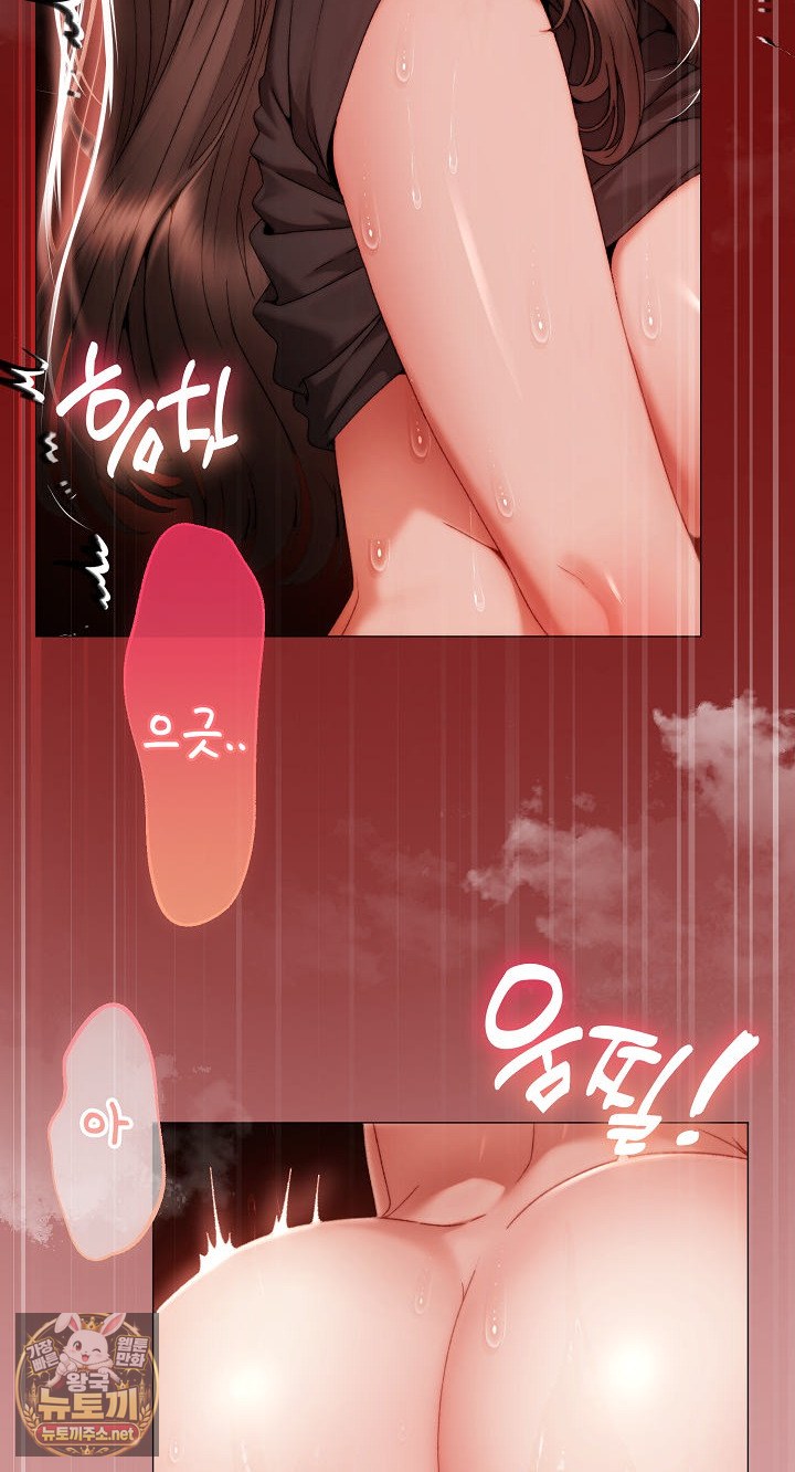 Little Stalker Raw - Chapter 37 Page 55
