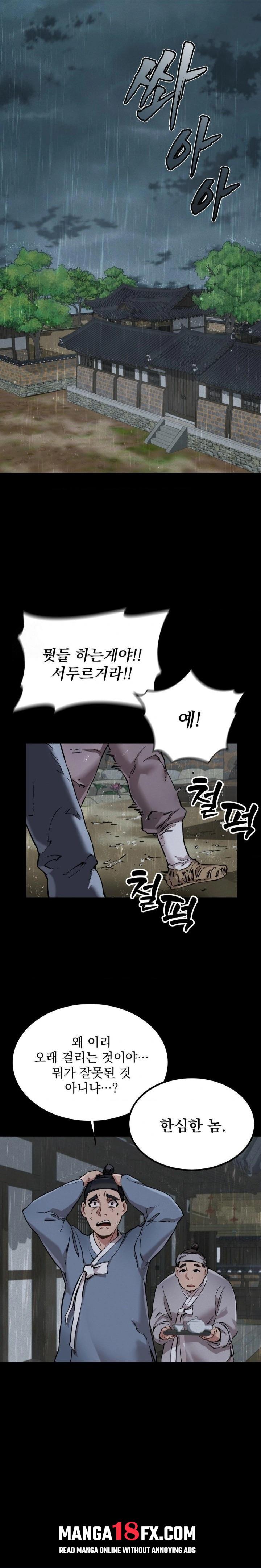 The Man Who Became a Eunuch Raw - Chapter 1 Page 1