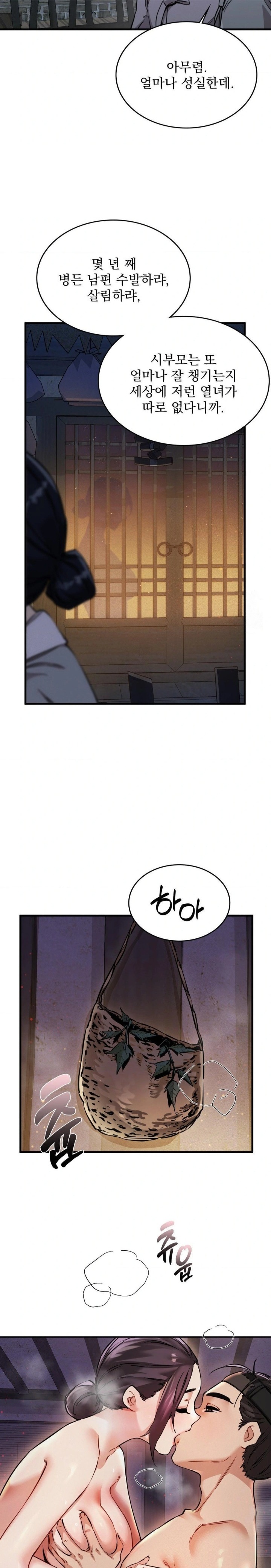 The Man Who Became a Eunuch Raw - Chapter 1 Page 21