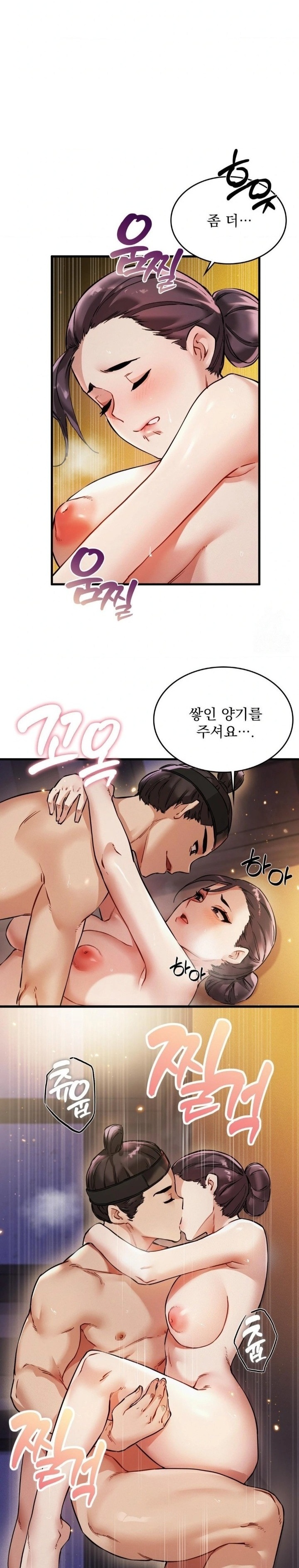 The Man Who Became a Eunuch Raw - Chapter 1 Page 33