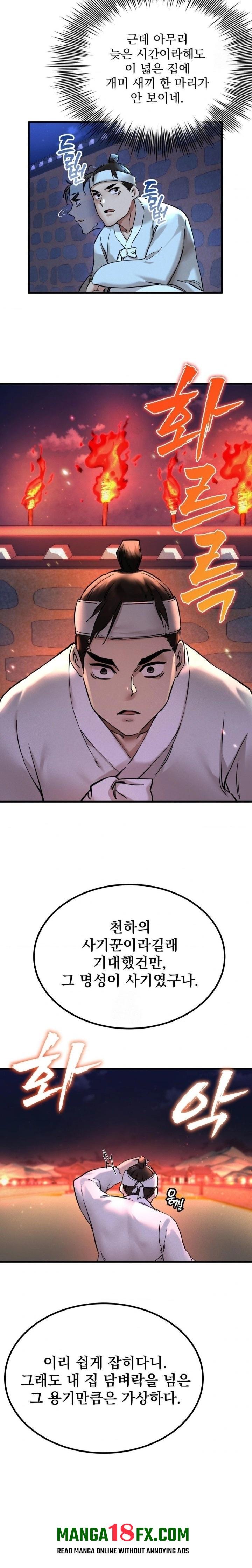 The Man Who Became a Eunuch Raw - Chapter 1 Page 43