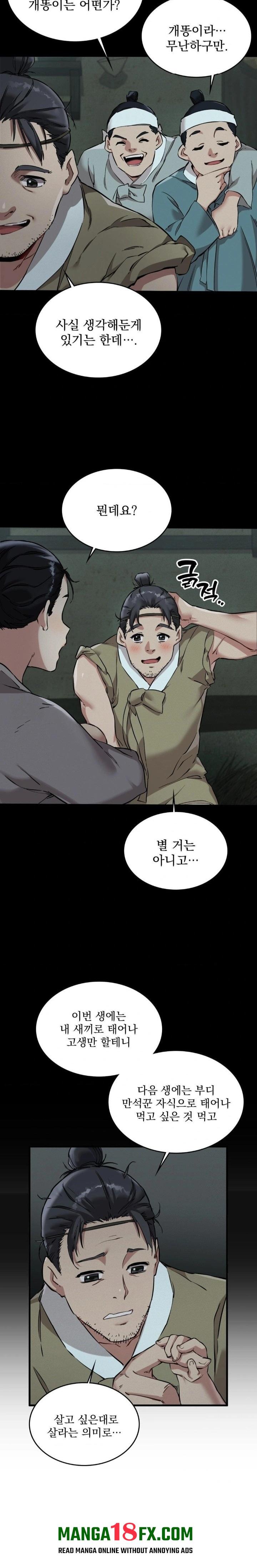 The Man Who Became a Eunuch Raw - Chapter 1 Page 8