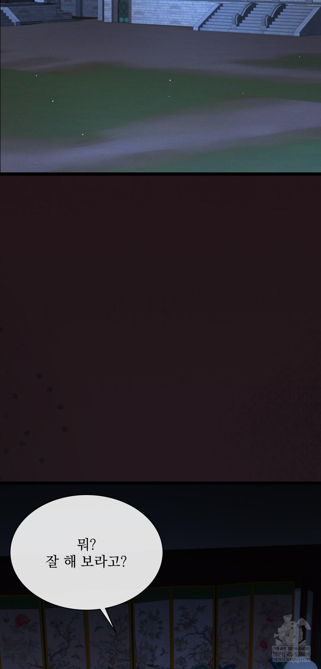 The Man Who Became a Eunuch Raw - Chapter 10 Page 2