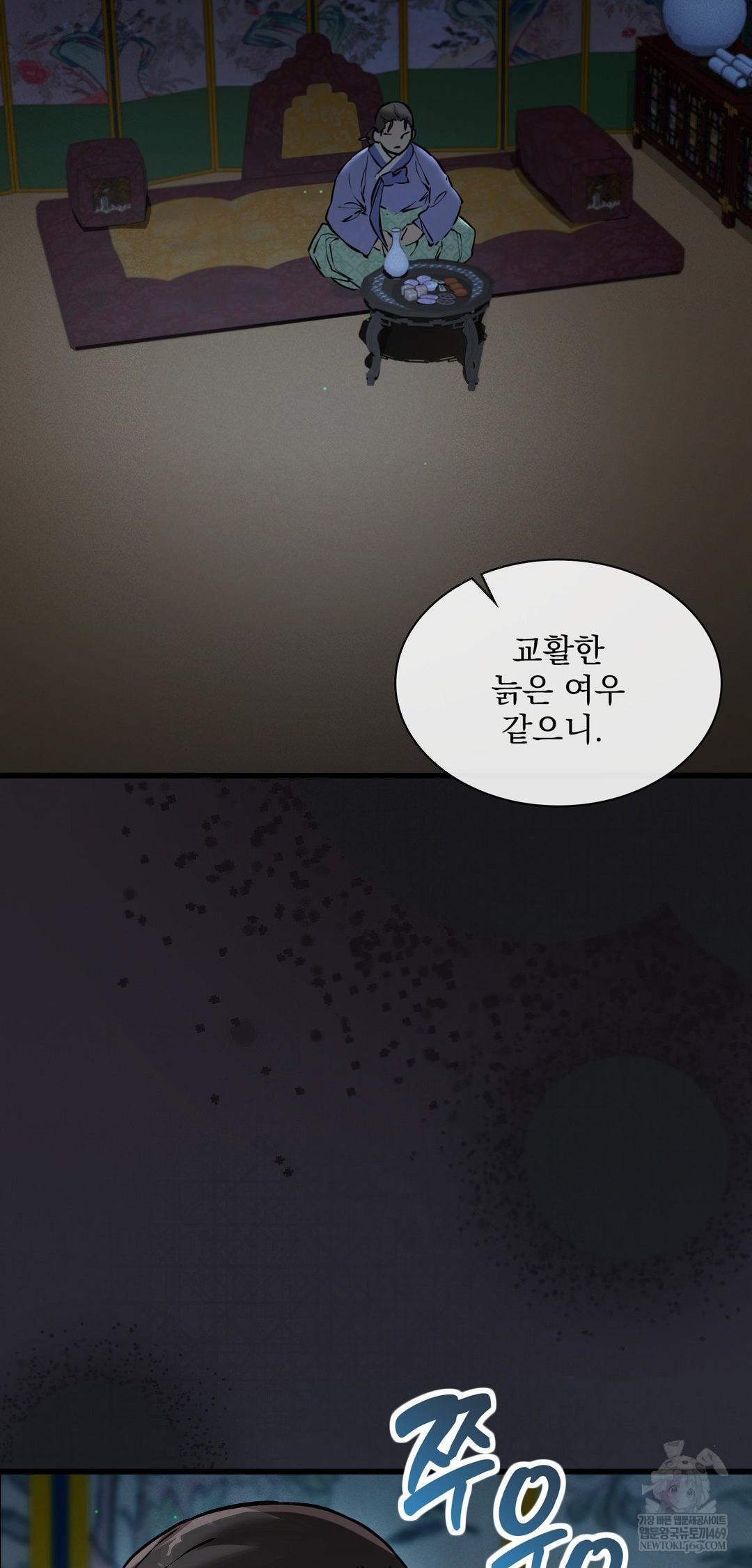 The Man Who Became a Eunuch Raw - Chapter 10 Page 3