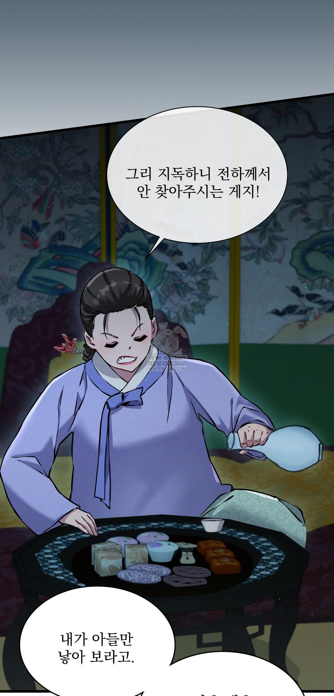 The Man Who Became a Eunuch Raw - Chapter 10 Page 5