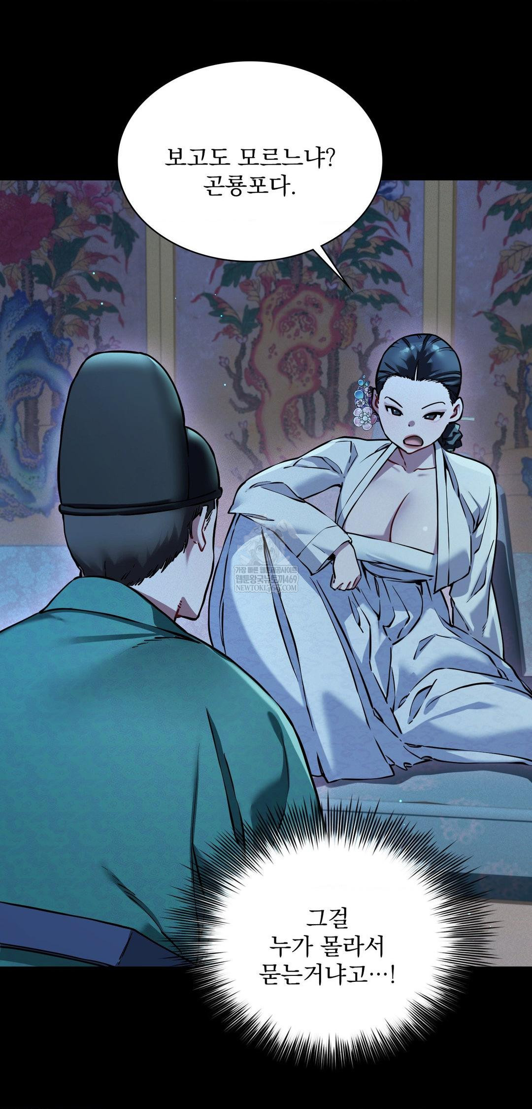 The Man Who Became a Eunuch Raw - Chapter 10 Page 25