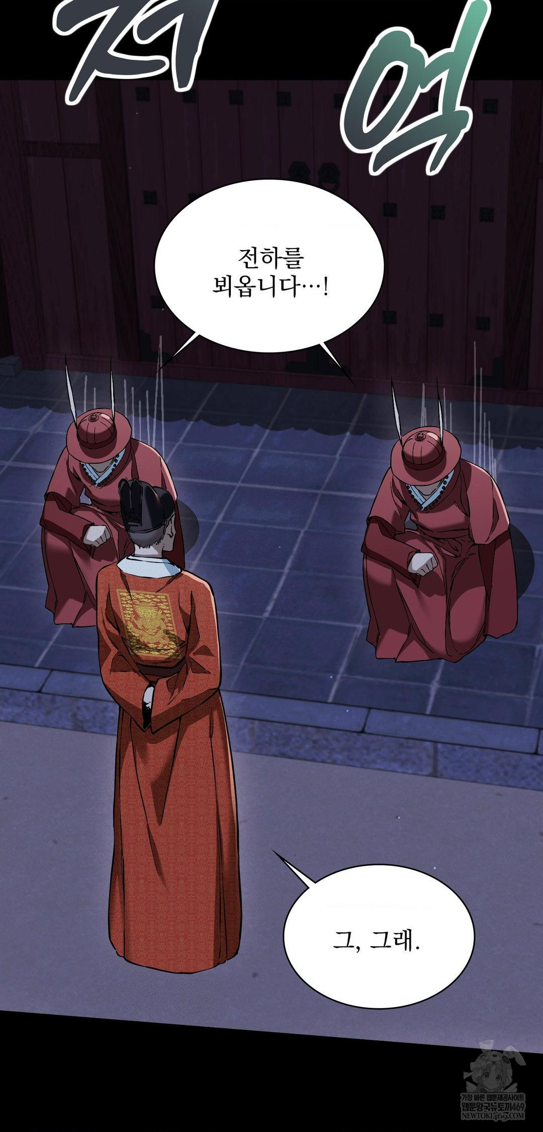 The Man Who Became a Eunuch Raw - Chapter 10 Page 38