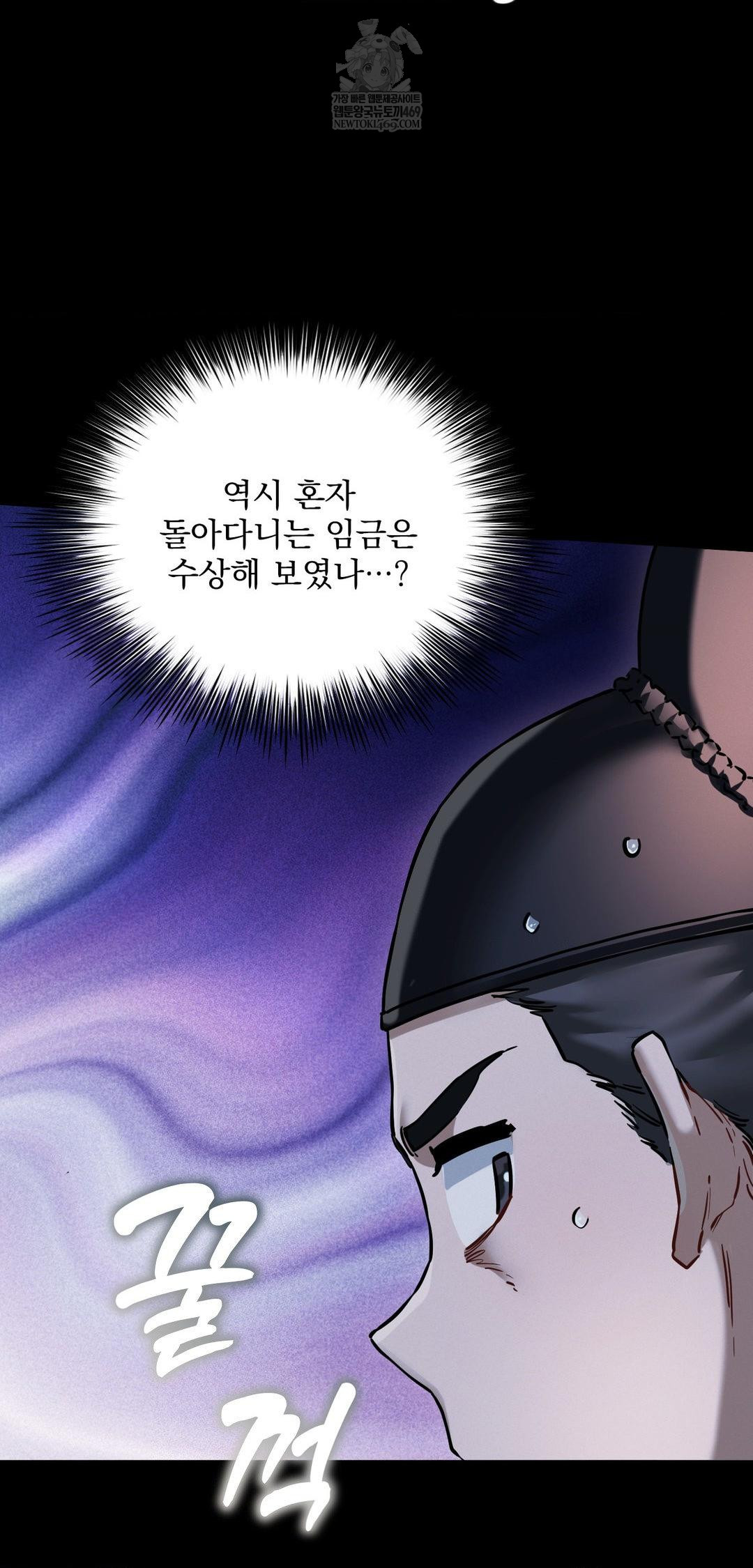 The Man Who Became a Eunuch Raw - Chapter 10 Page 44