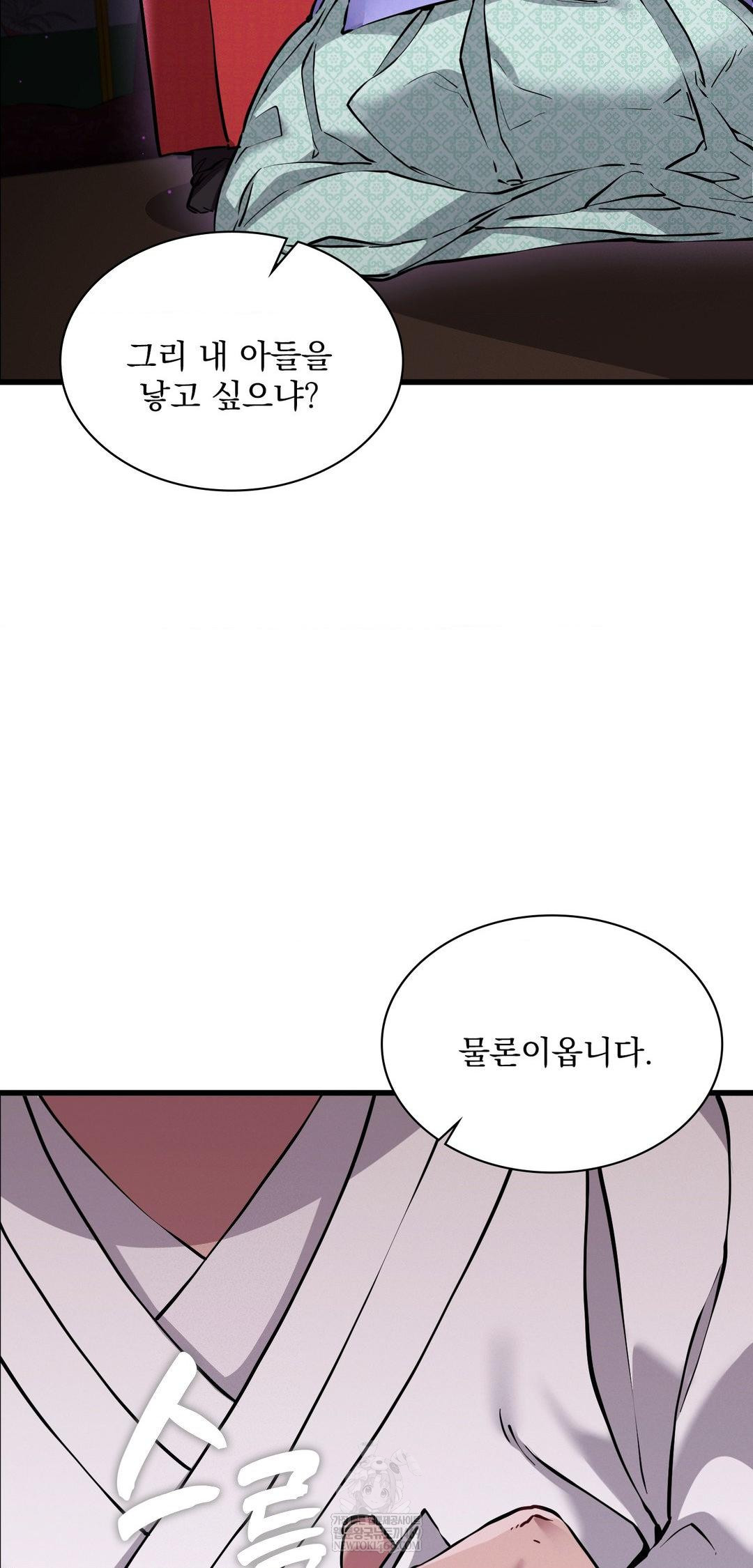 The Man Who Became a Eunuch Raw - Chapter 10 Page 74