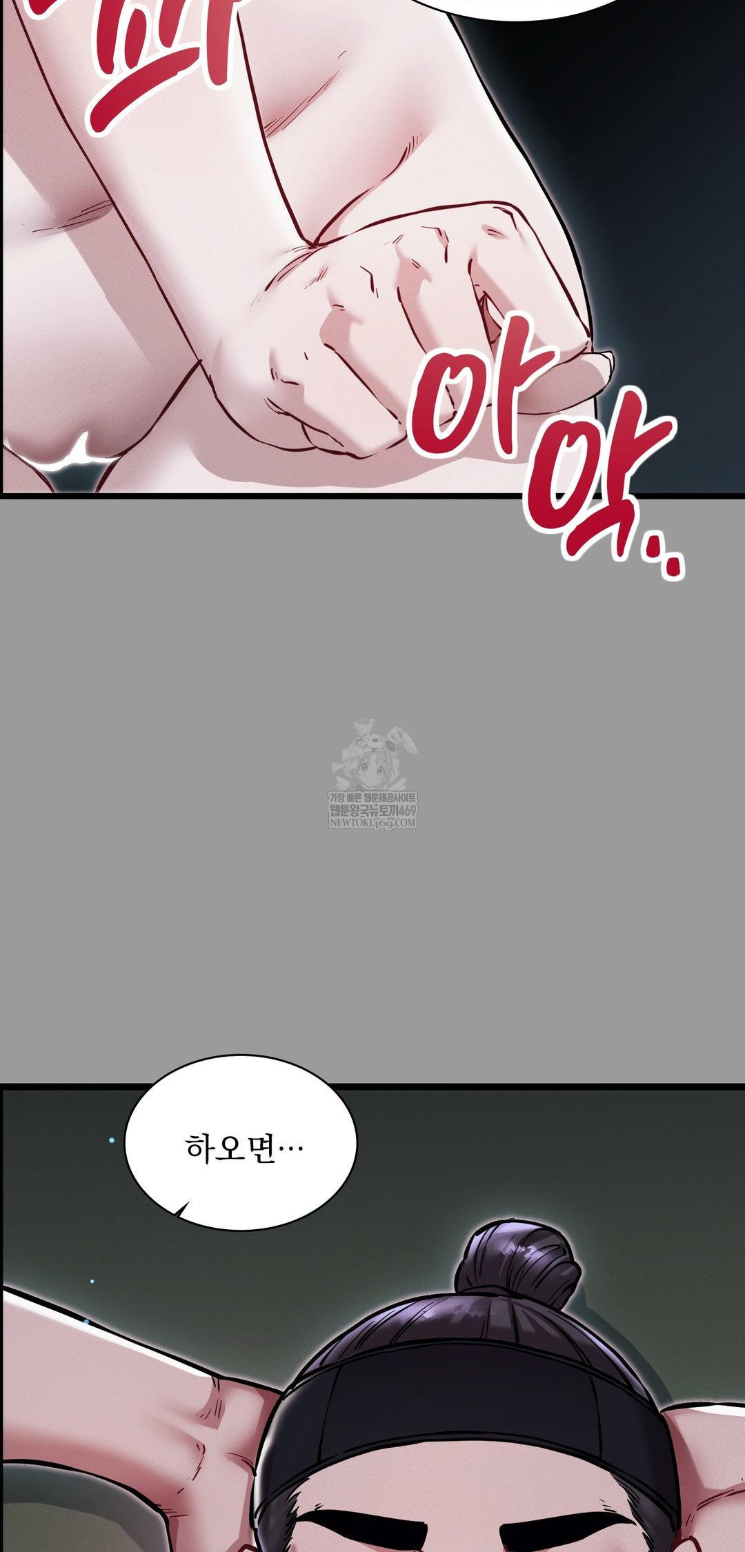 The Man Who Became a Eunuch Raw - Chapter 11 Page 27