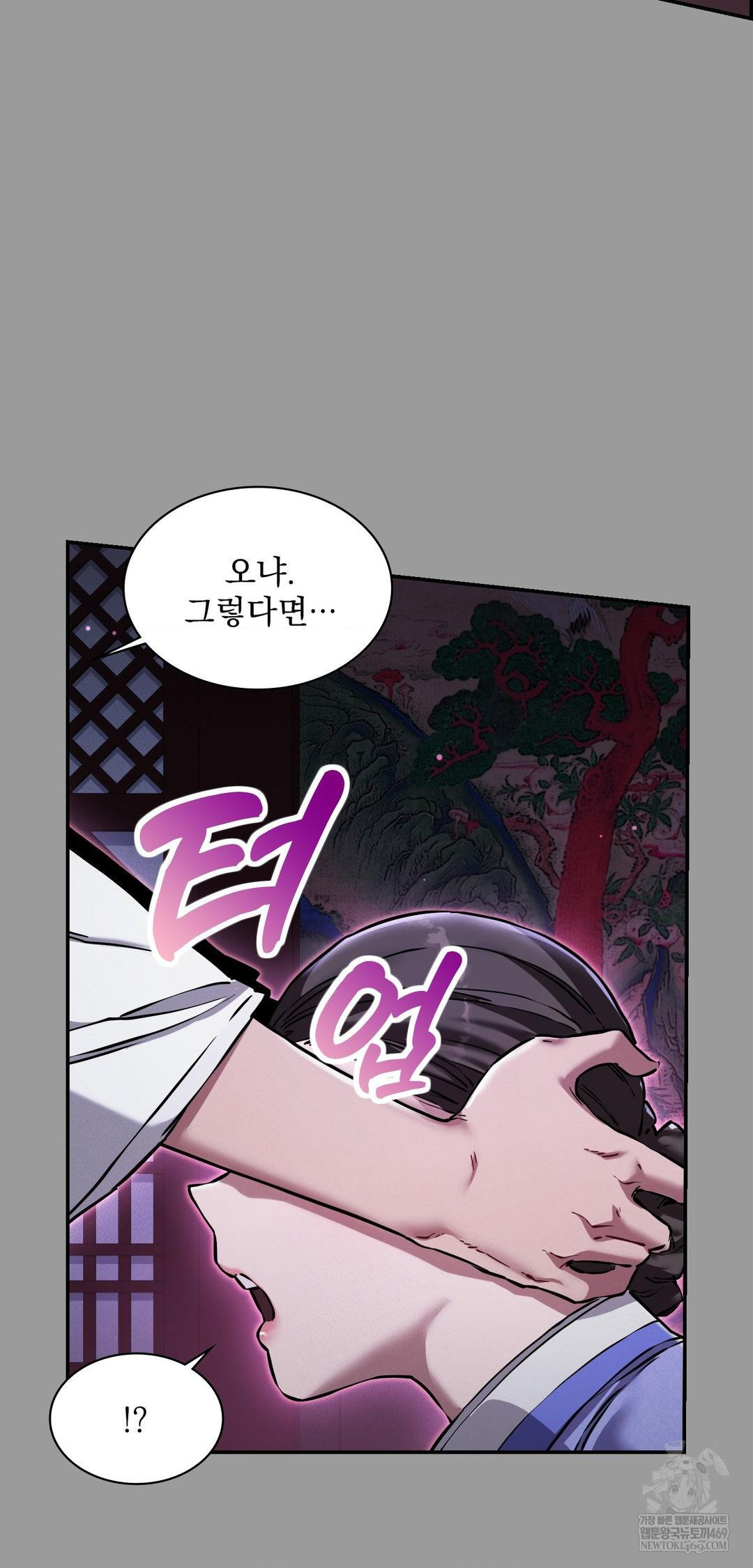 The Man Who Became a Eunuch Raw - Chapter 11 Page 6