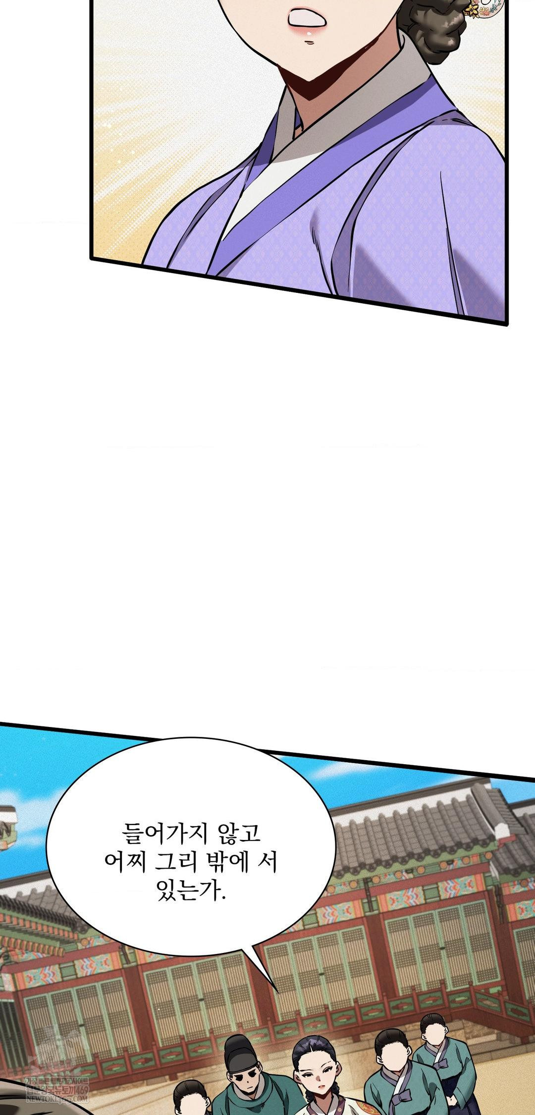 The Man Who Became a Eunuch Raw - Chapter 12 Page 13