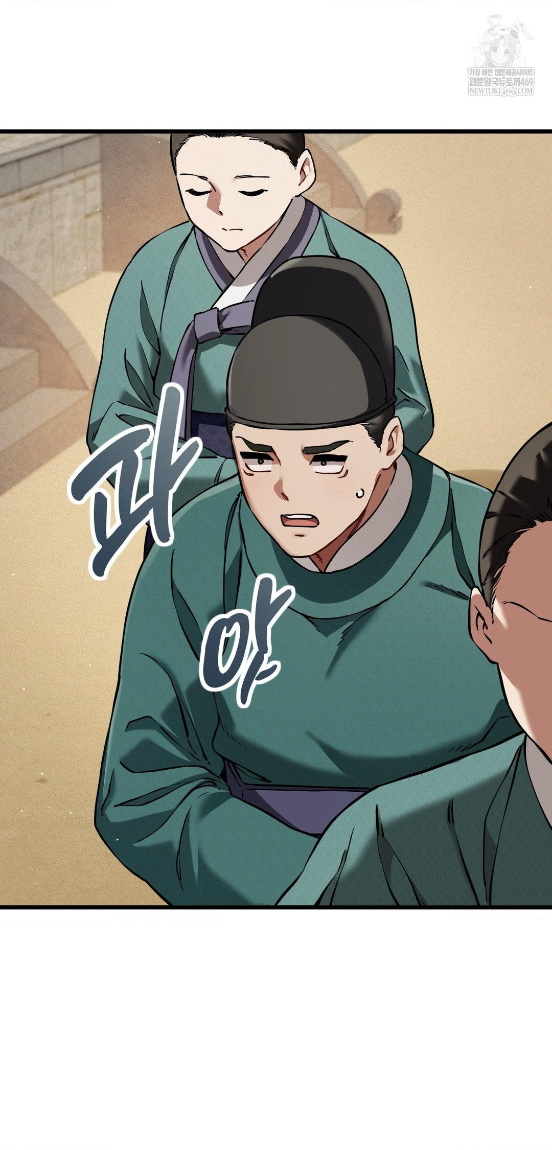 The Man Who Became a Eunuch Raw - Chapter 12 Page 17