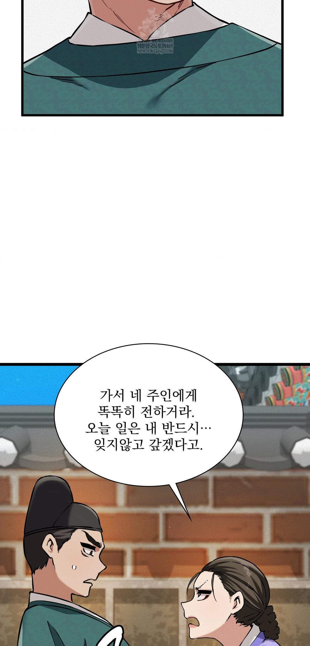 The Man Who Became a Eunuch Raw - Chapter 12 Page 72