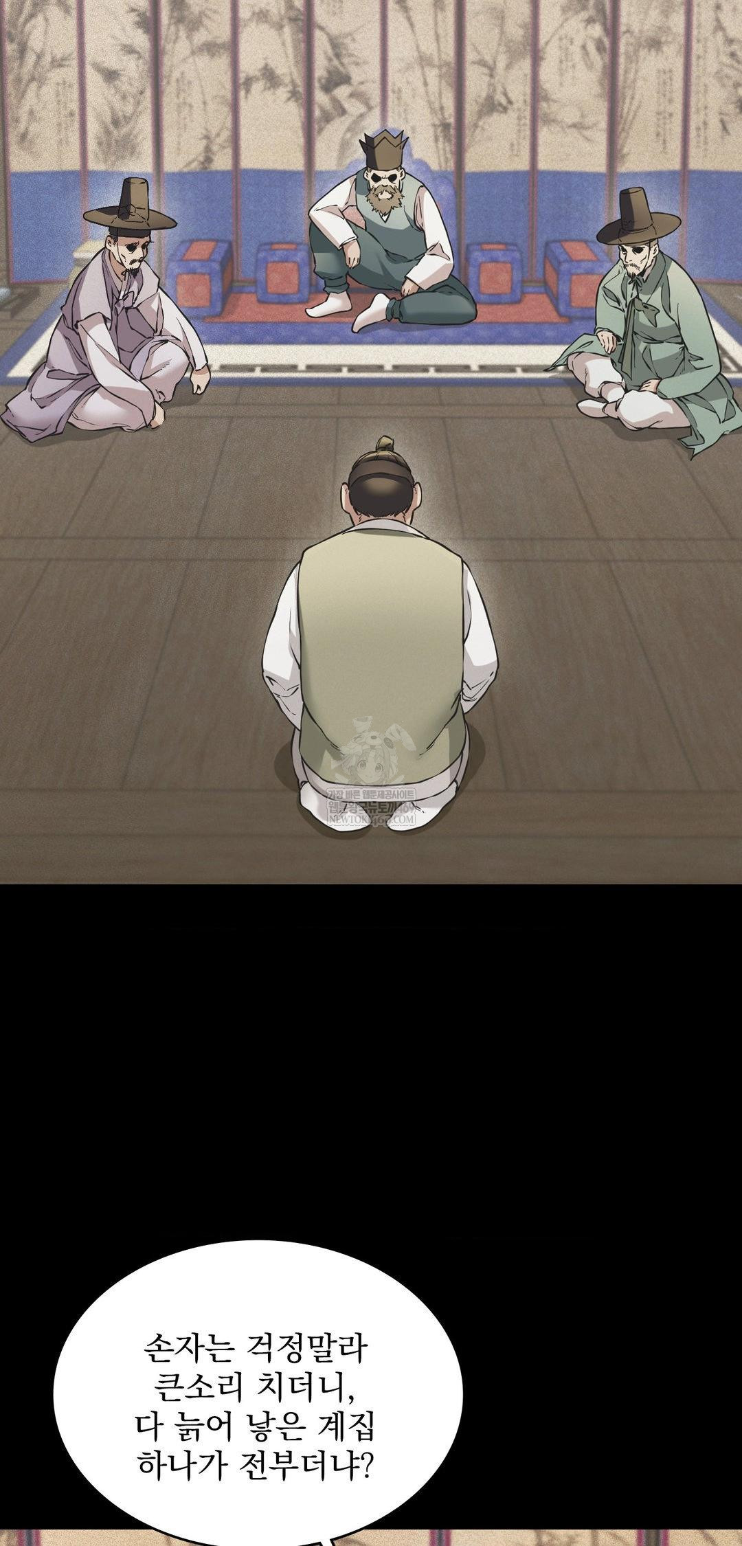 The Man Who Became a Eunuch Raw - Chapter 13 Page 17