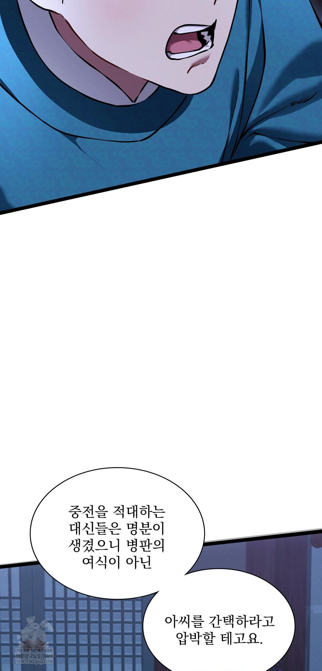 The Man Who Became a Eunuch Raw - Chapter 13 Page 42