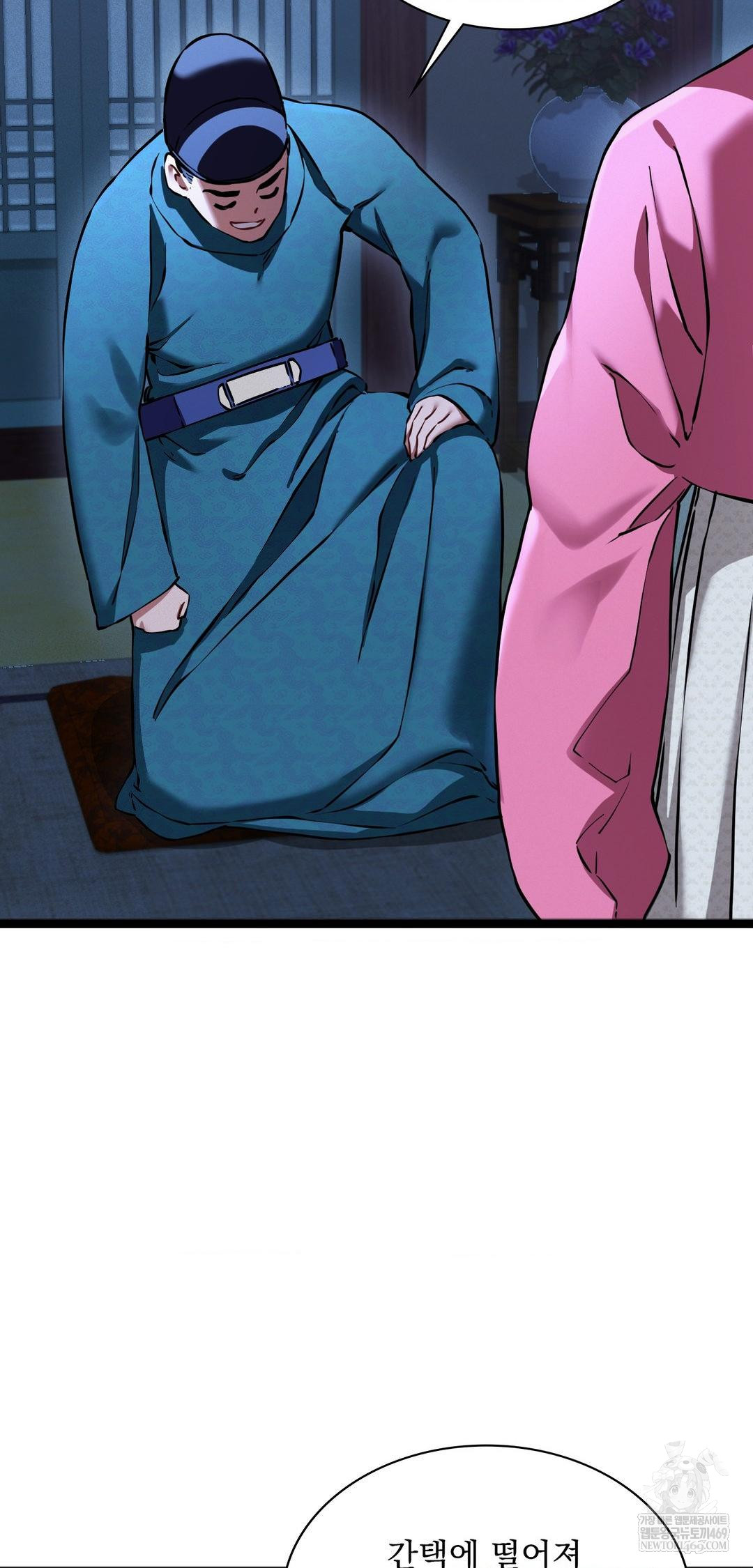 The Man Who Became a Eunuch Raw - Chapter 13 Page 43