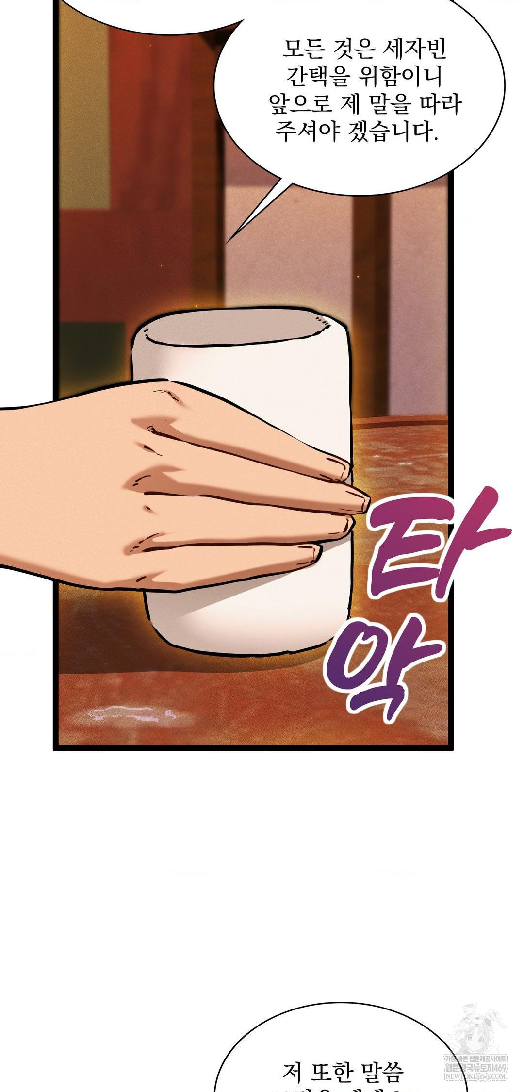 The Man Who Became a Eunuch Raw - Chapter 13 Page 6