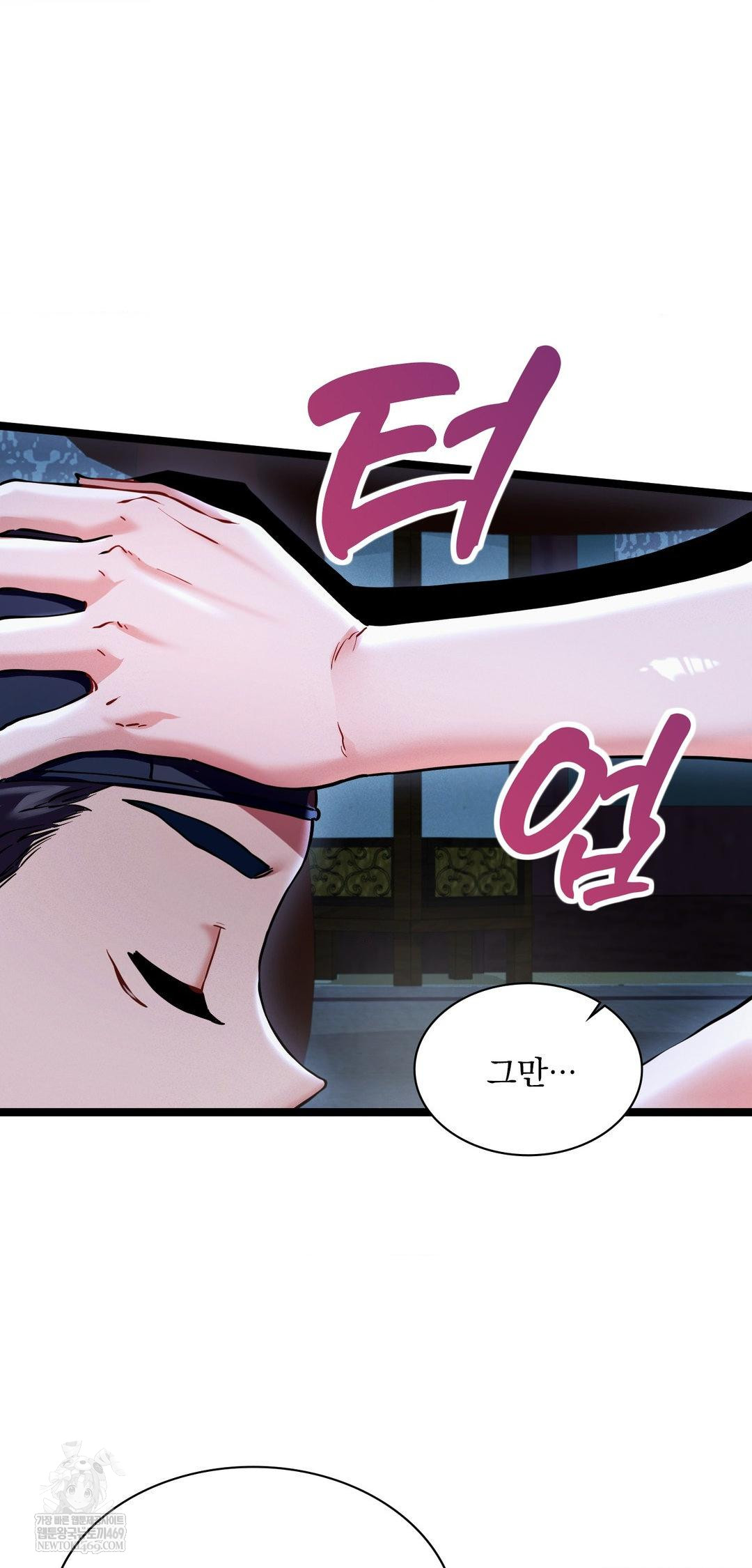 The Man Who Became a Eunuch Raw - Chapter 14 Page 24