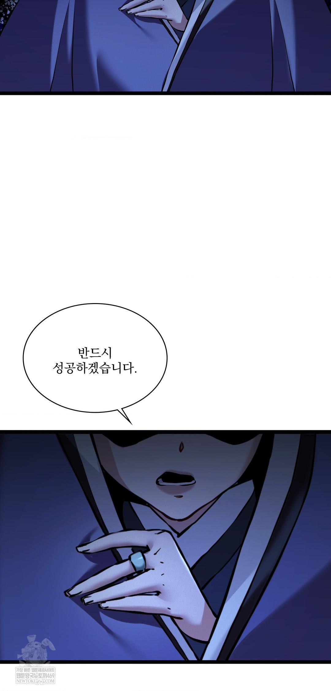 The Man Who Became a Eunuch Raw - Chapter 15 Page 48