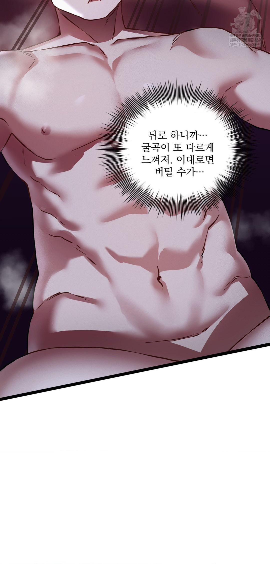 The Man Who Became a Eunuch Raw - Chapter 15 Page 8