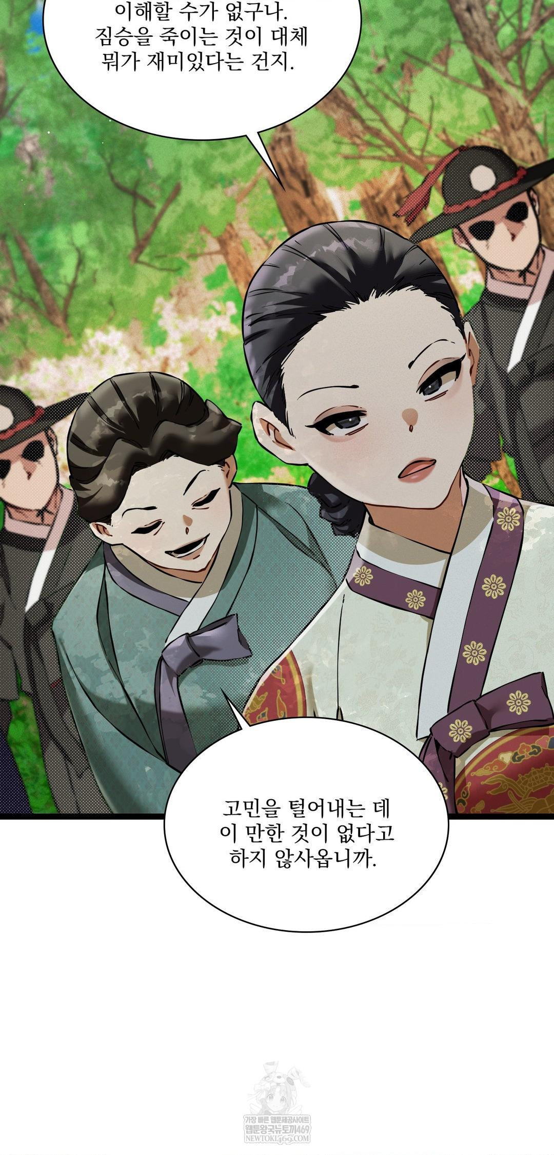 The Man Who Became a Eunuch Raw - Chapter 16 Page 10