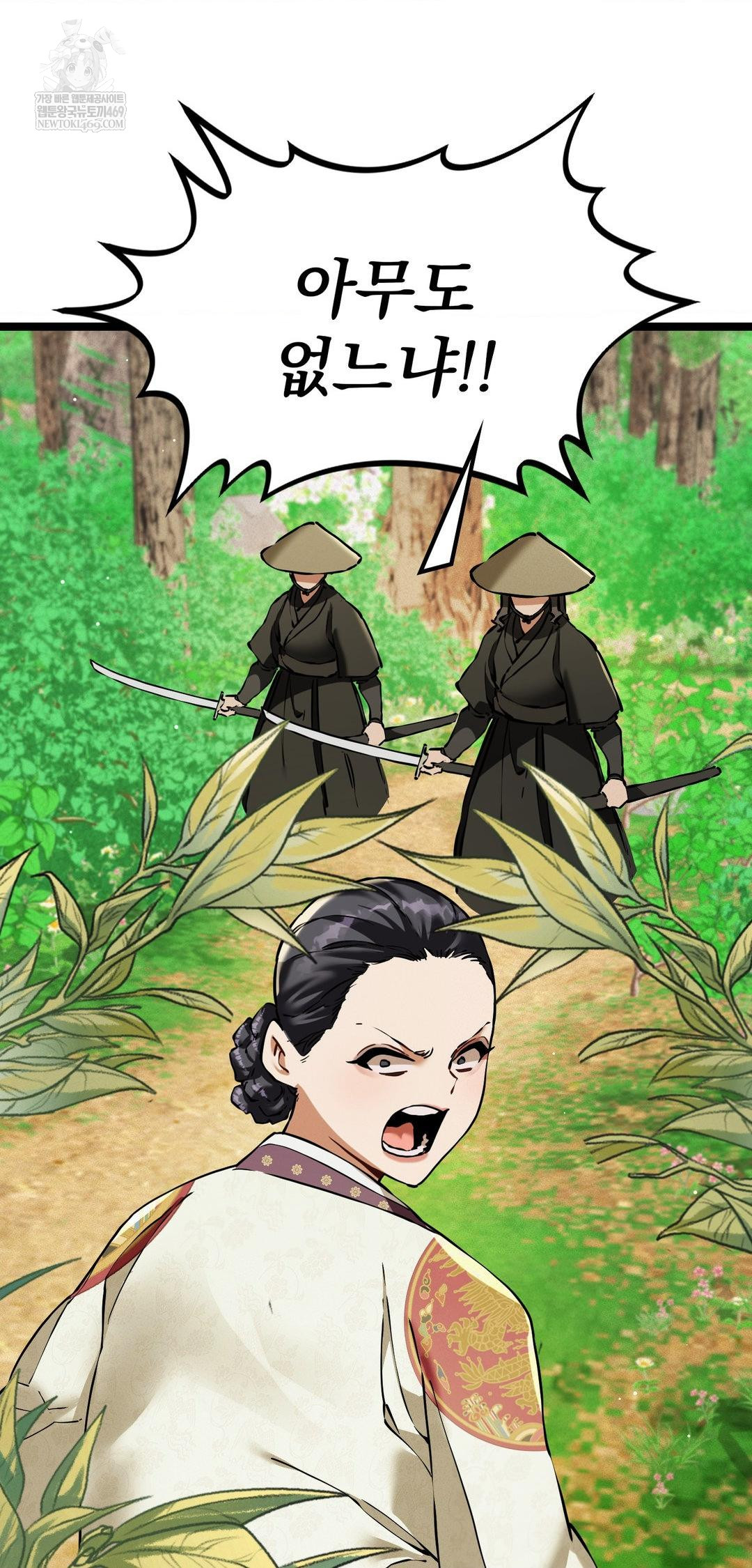 The Man Who Became a Eunuch Raw - Chapter 16 Page 28