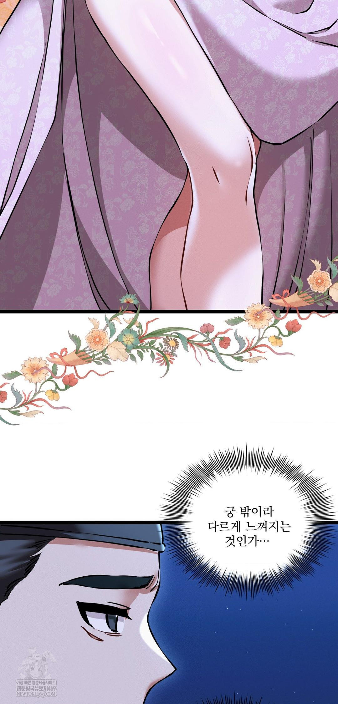 The Man Who Became a Eunuch Raw - Chapter 17 Page 22