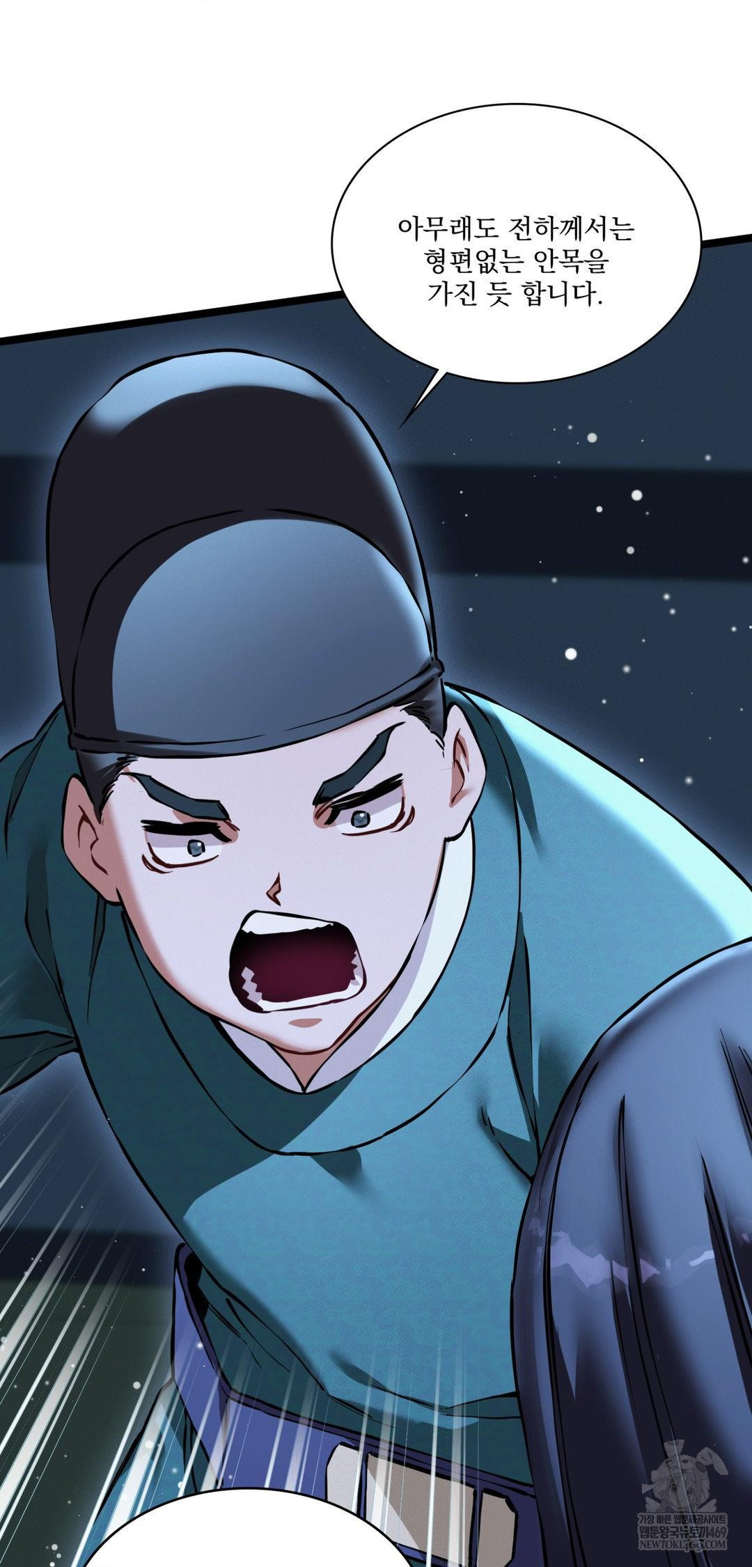 The Man Who Became a Eunuch Raw - Chapter 17 Page 26