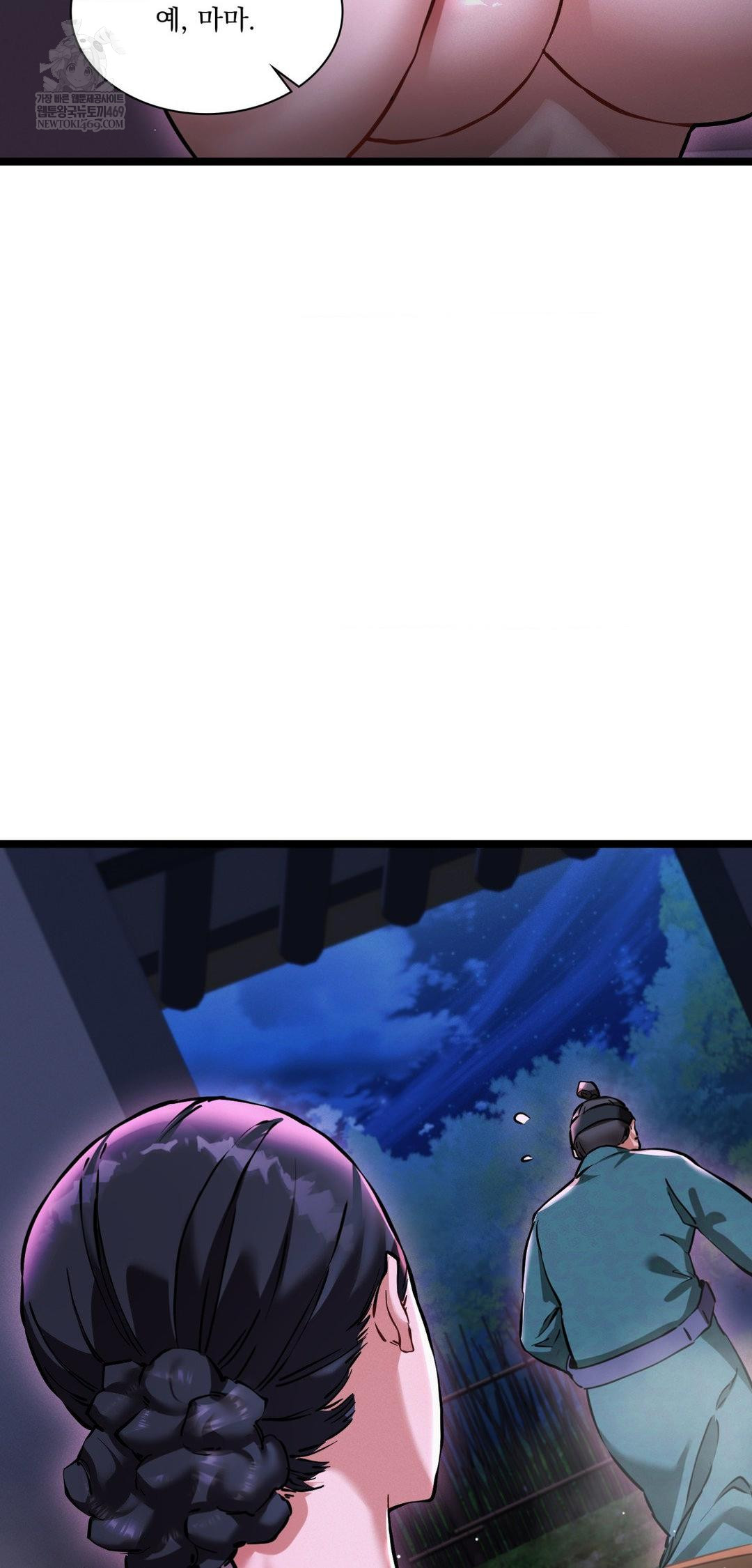 The Man Who Became a Eunuch Raw - Chapter 17 Page 7