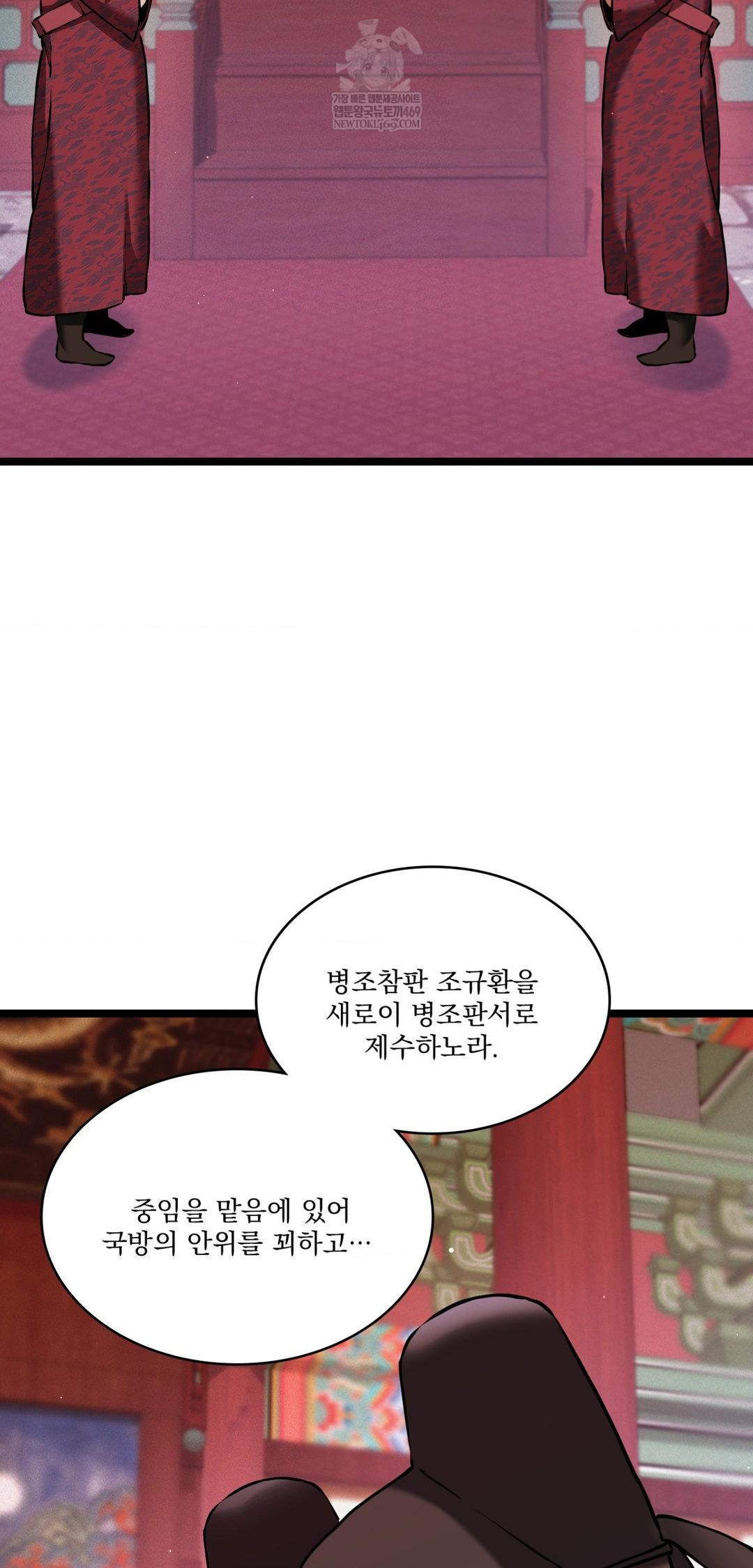 The Man Who Became a Eunuch Raw - Chapter 18 Page 34