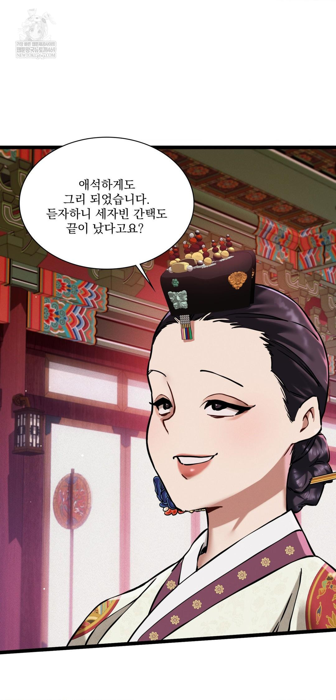 The Man Who Became a Eunuch Raw - Chapter 18 Page 40