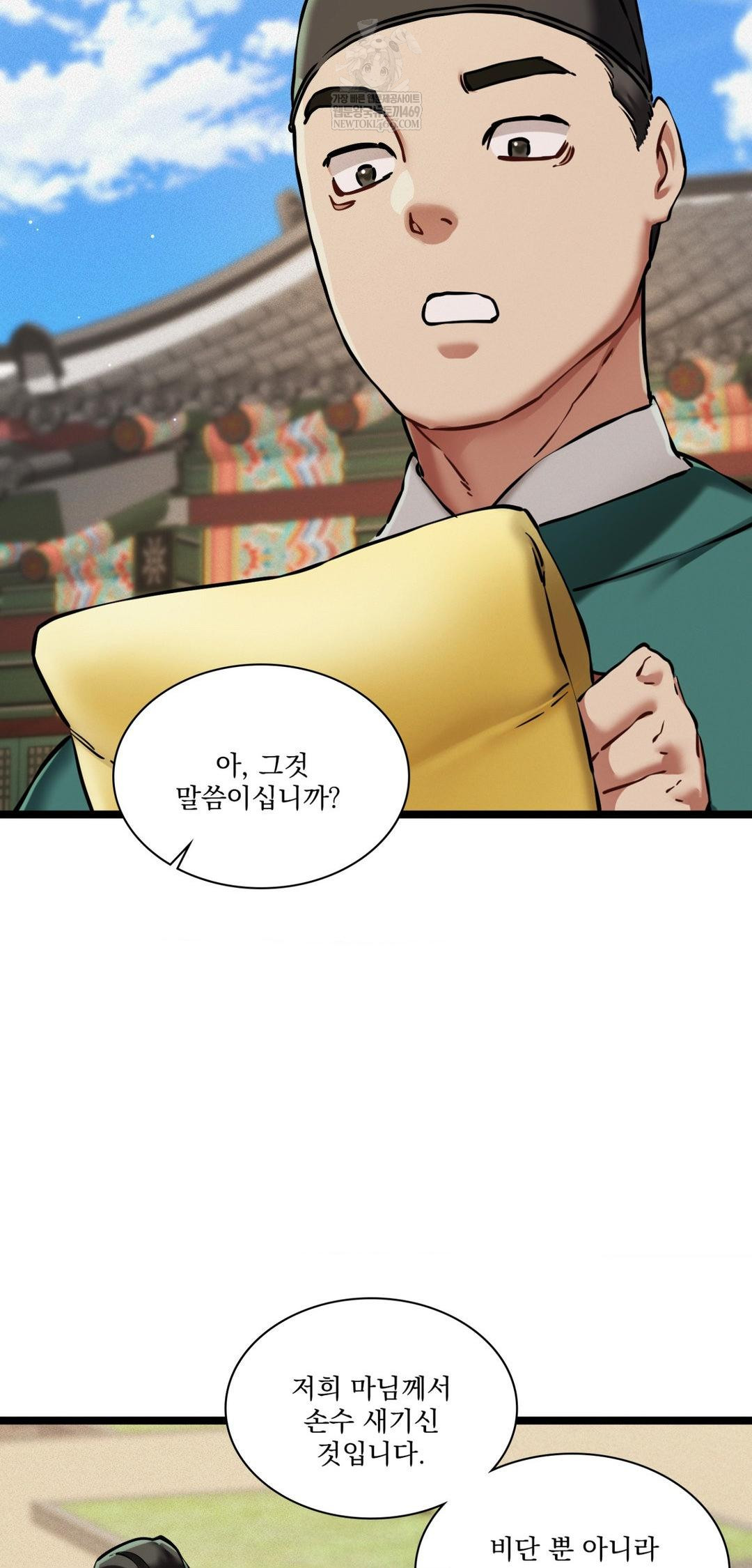 The Man Who Became a Eunuch Raw - Chapter 18 Page 62