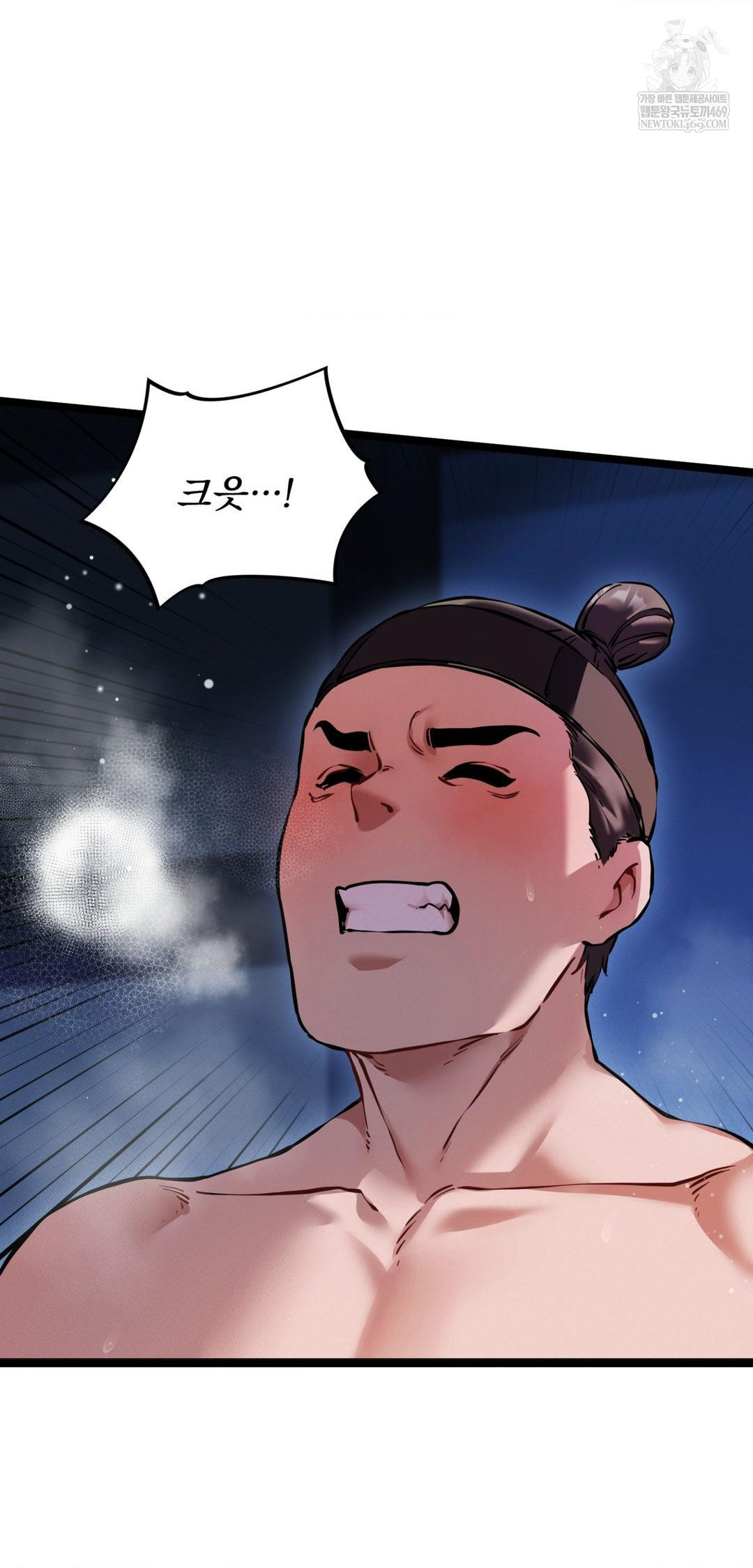 The Man Who Became a Eunuch Raw - Chapter 18 Page 8