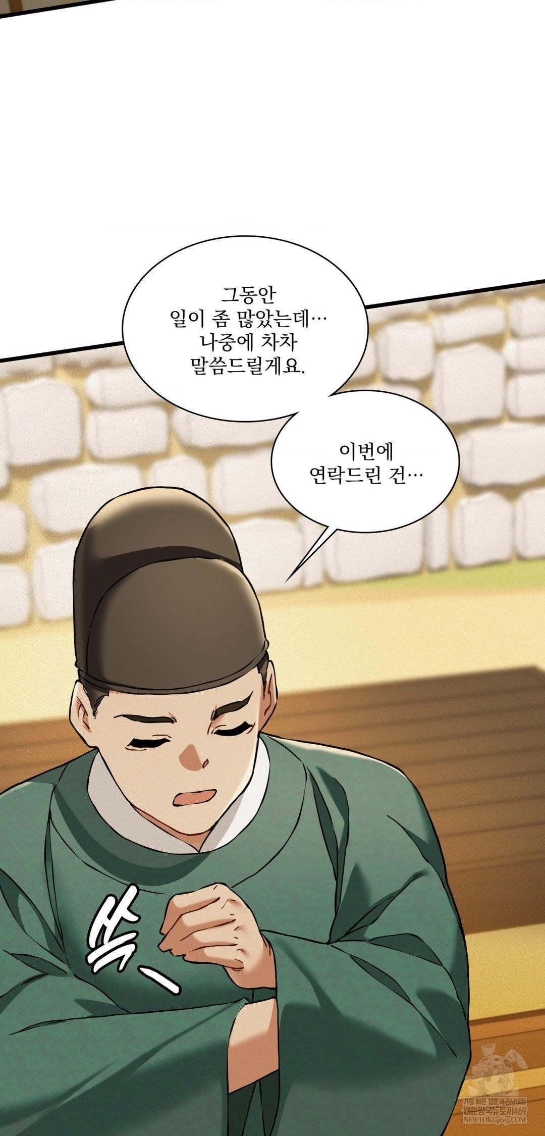 The Man Who Became a Eunuch Raw - Chapter 19 Page 12