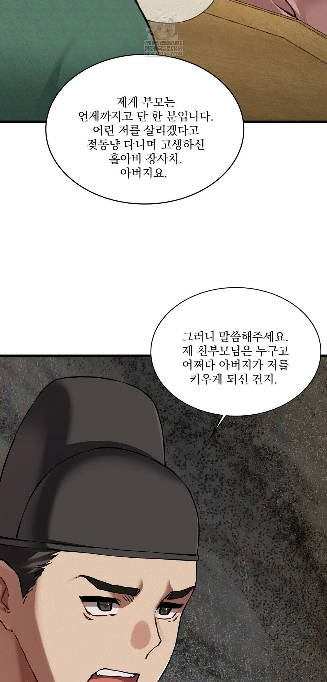 The Man Who Became a Eunuch Raw - Chapter 19 Page 19