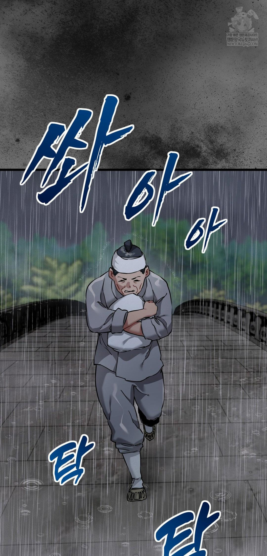 The Man Who Became a Eunuch Raw - Chapter 19 Page 22