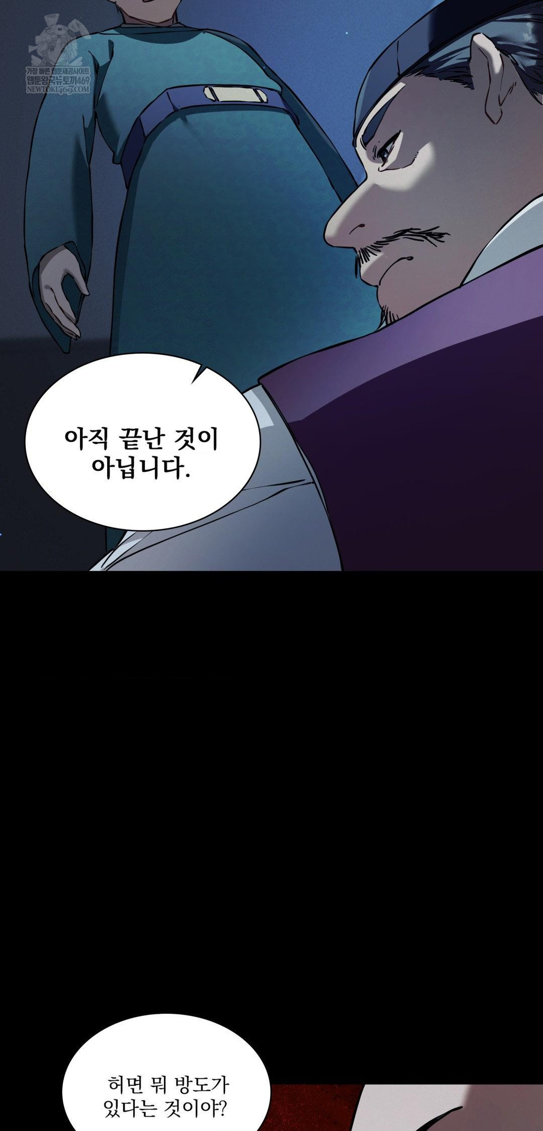 The Man Who Became a Eunuch Raw - Chapter 19 Page 46