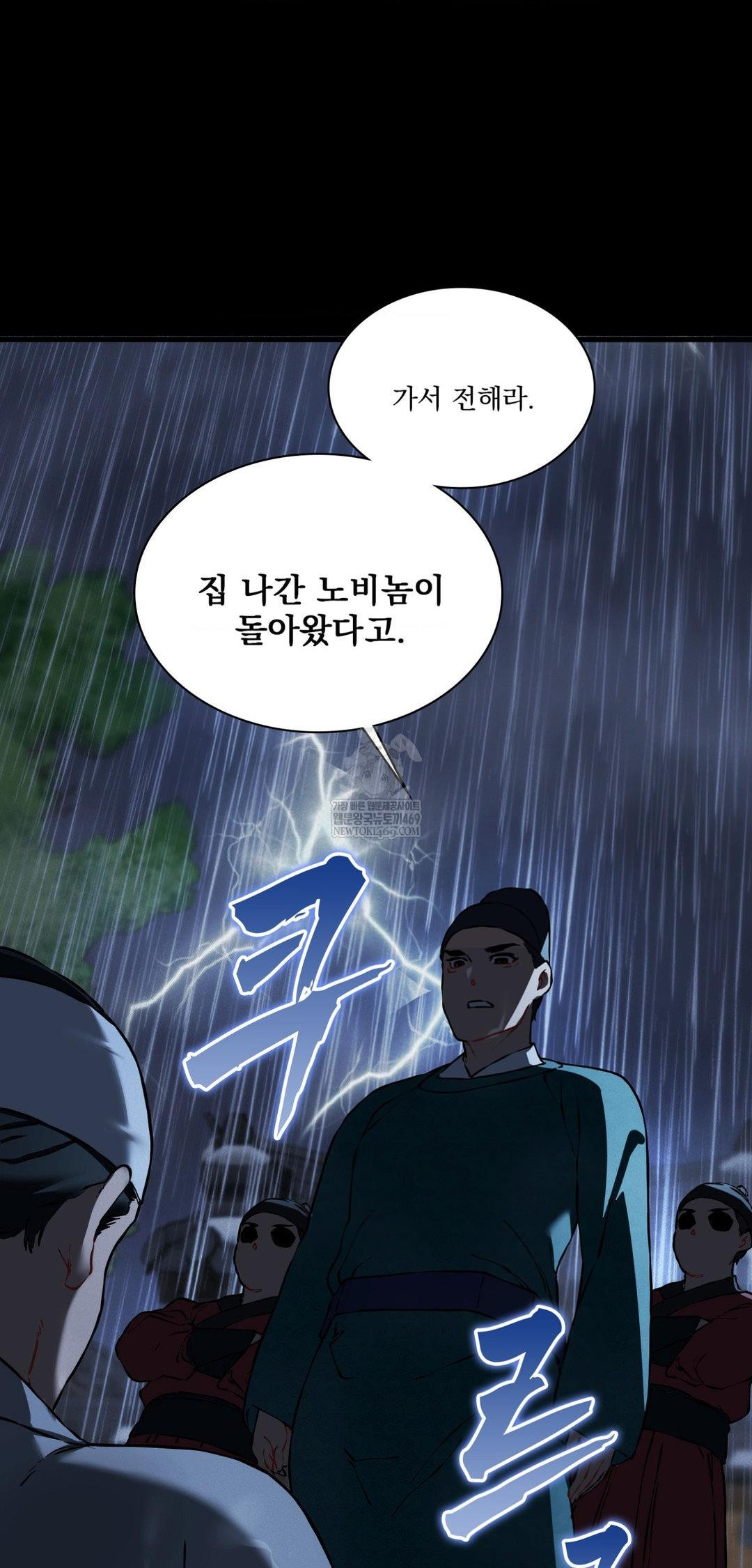 The Man Who Became a Eunuch Raw - Chapter 19 Page 61