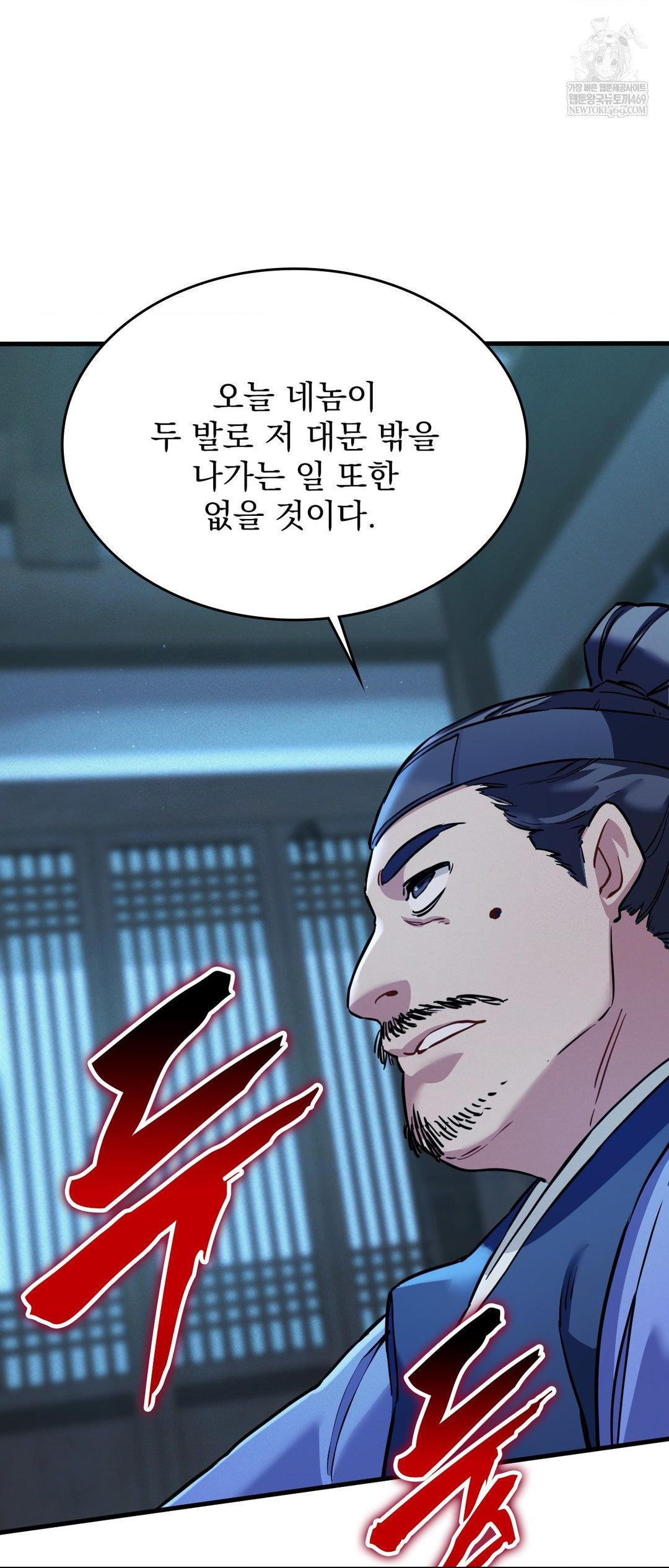 The Man Who Became a Eunuch Raw - Chapter 2 Page 29