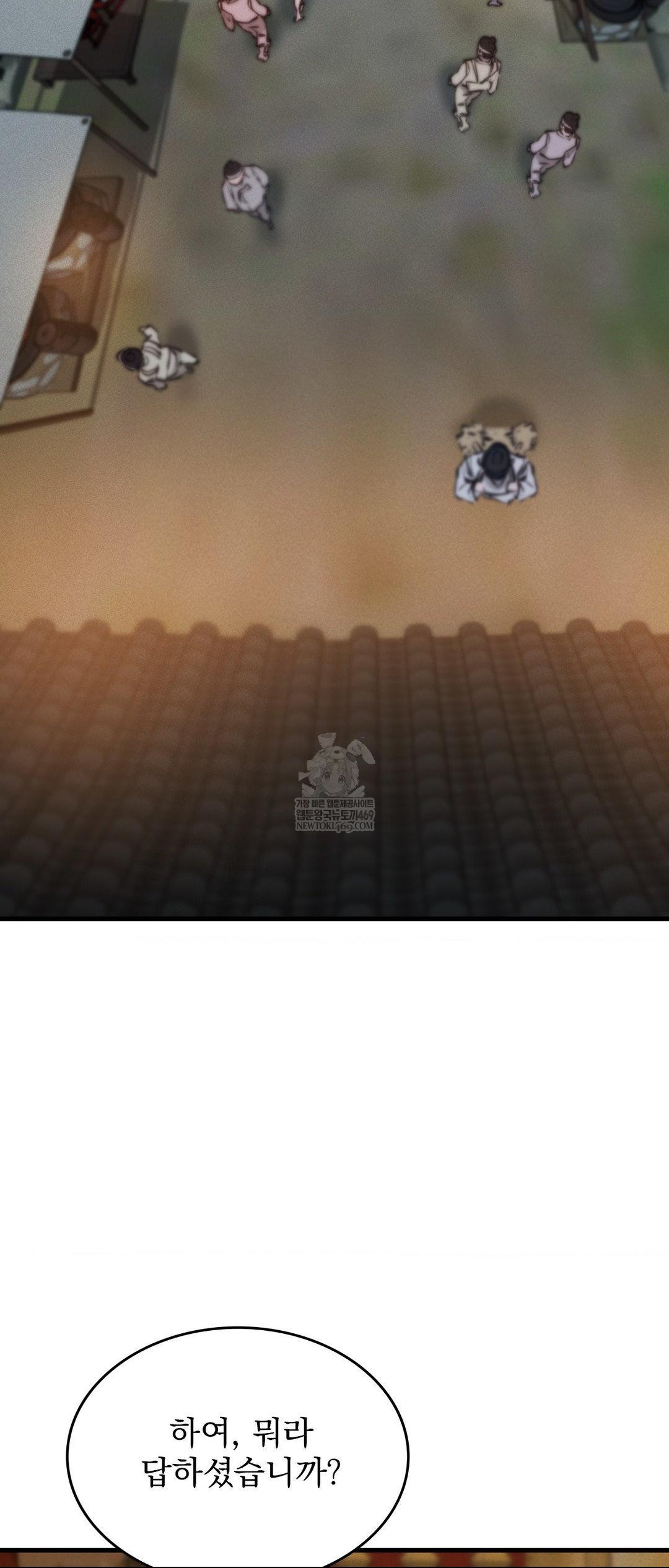 The Man Who Became a Eunuch Raw - Chapter 2 Page 34