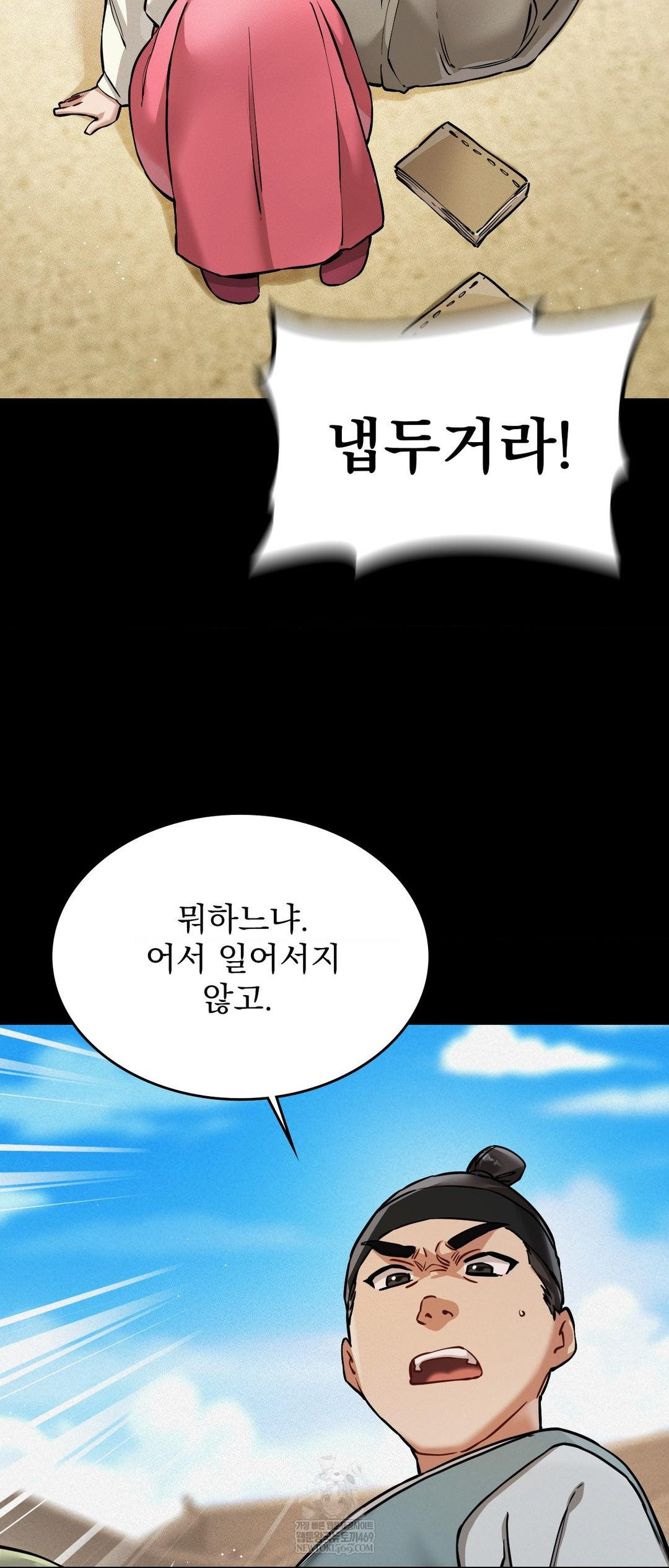 The Man Who Became a Eunuch Raw - Chapter 2 Page 4