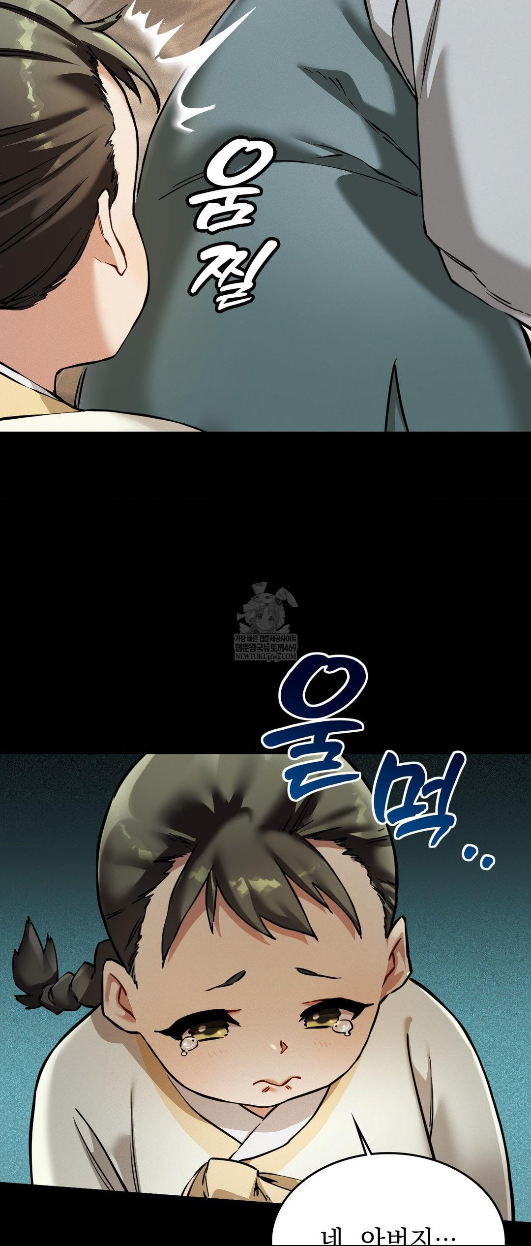 The Man Who Became a Eunuch Raw - Chapter 2 Page 5