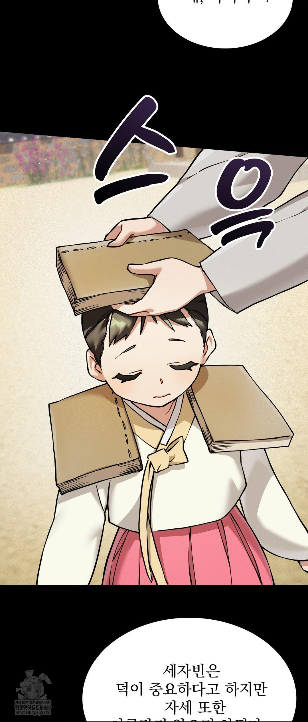 The Man Who Became a Eunuch Raw - Chapter 2 Page 6