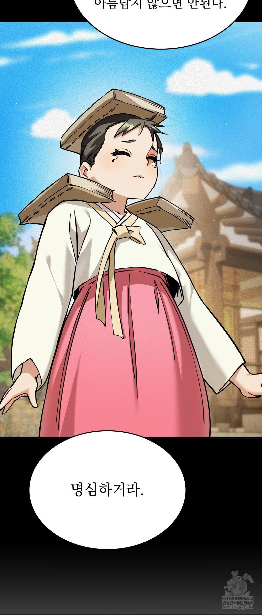 The Man Who Became a Eunuch Raw - Chapter 2 Page 7