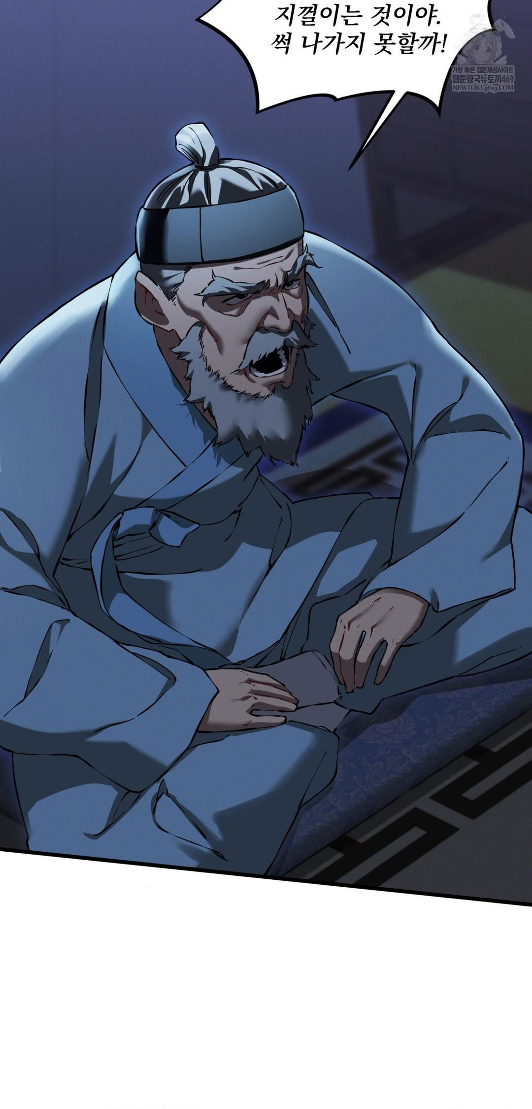 The Man Who Became a Eunuch Raw - Chapter 20 Page 14