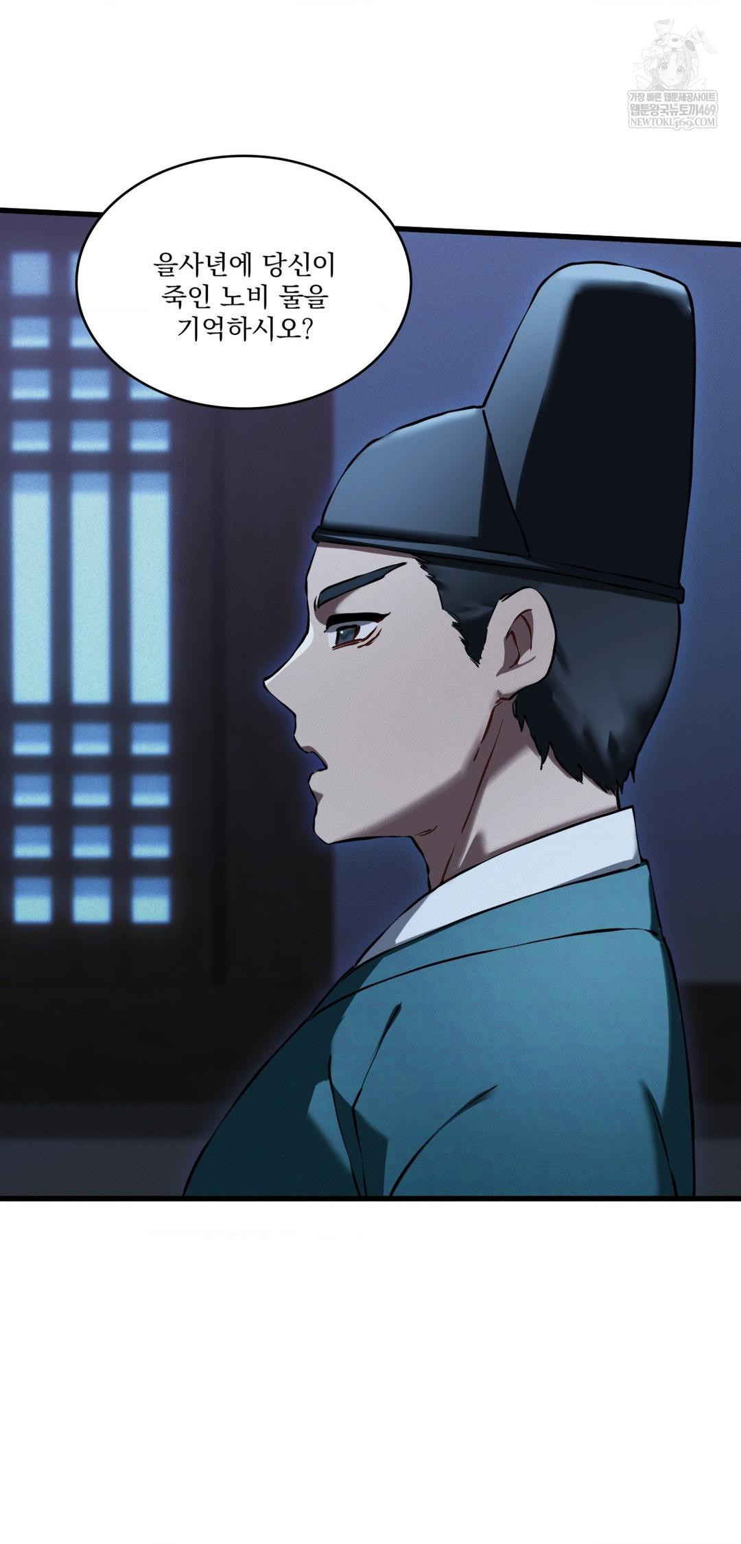 The Man Who Became a Eunuch Raw - Chapter 20 Page 15