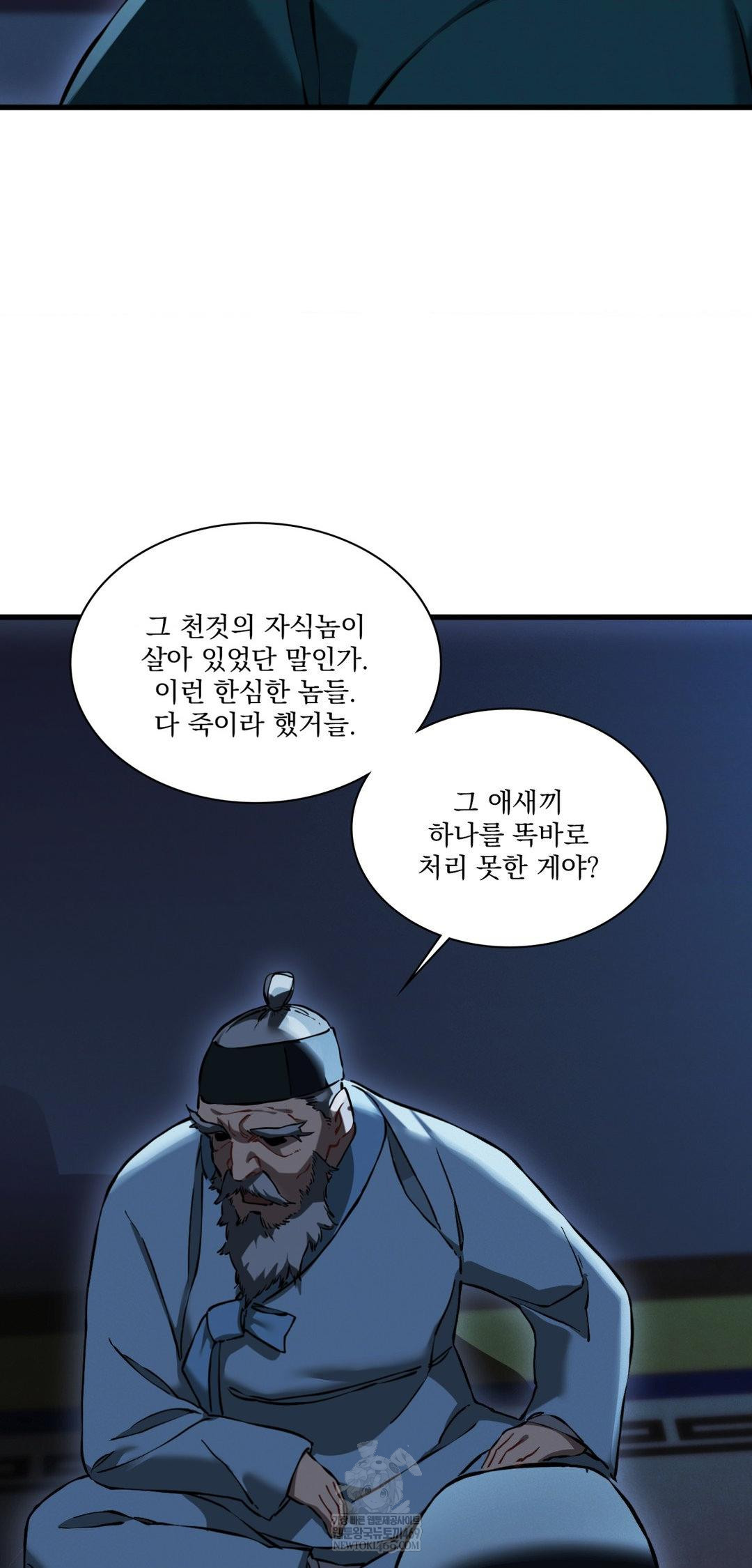 The Man Who Became a Eunuch Raw - Chapter 20 Page 19