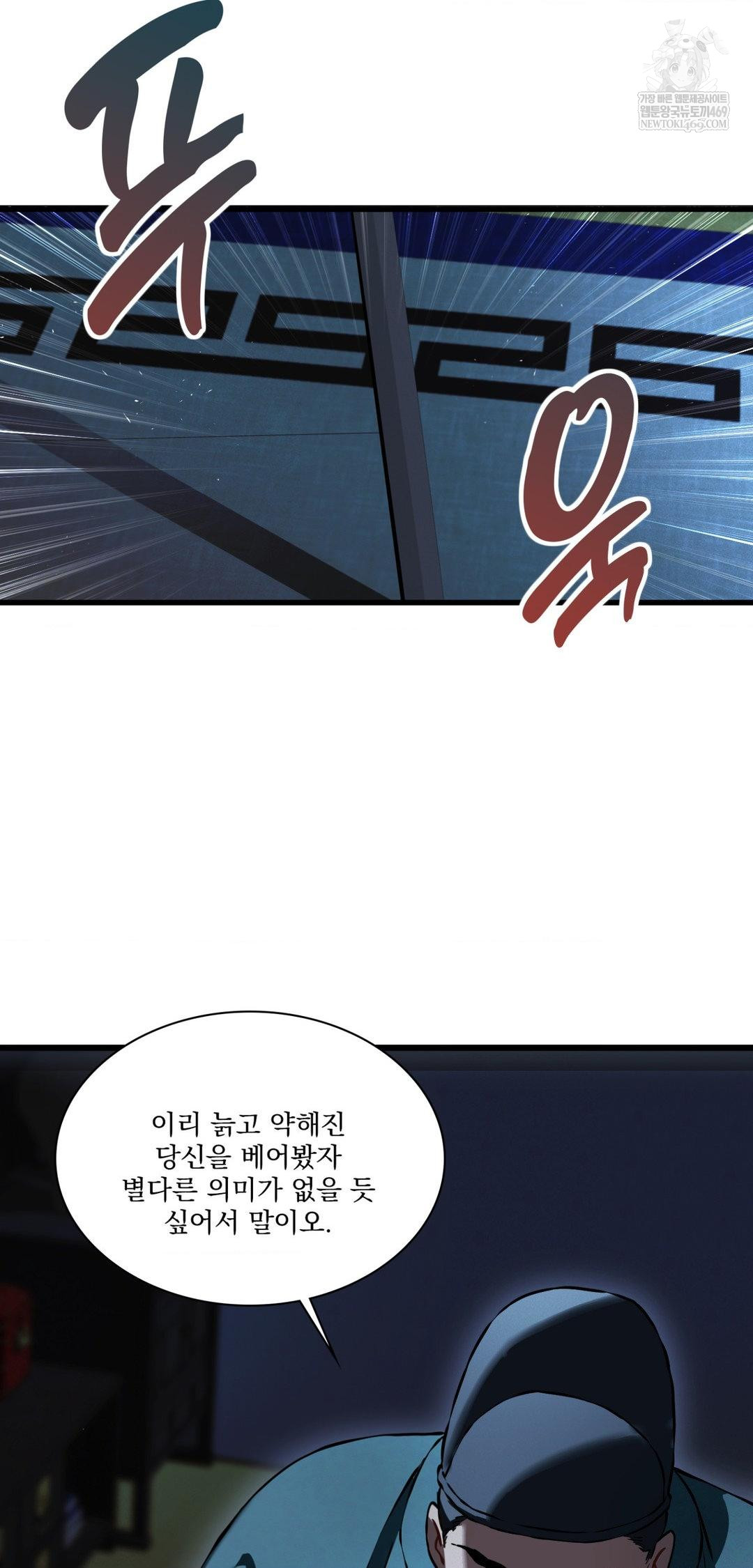 The Man Who Became a Eunuch Raw - Chapter 20 Page 28